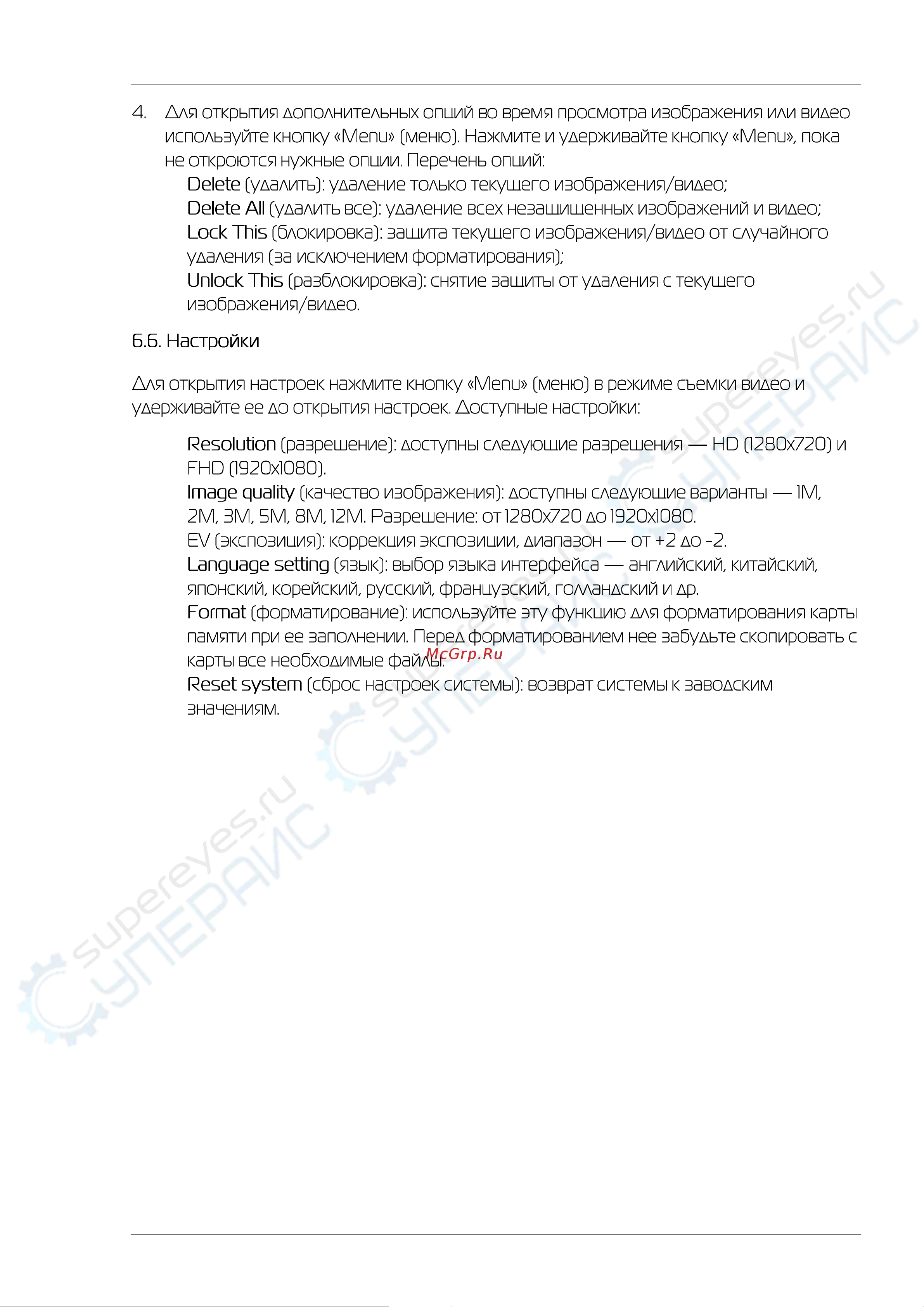 Andonstar AD105S Инструкция по эксплуатации онлайн [8/8] 628951