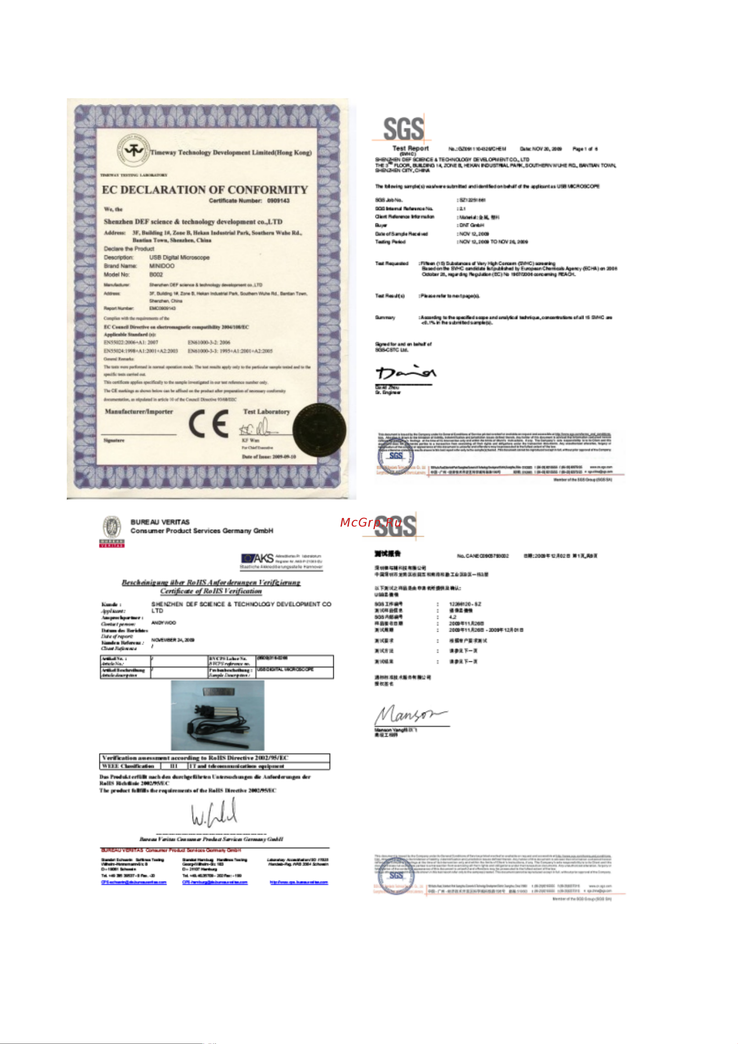 Supereyes B008 [7/7] Certifications