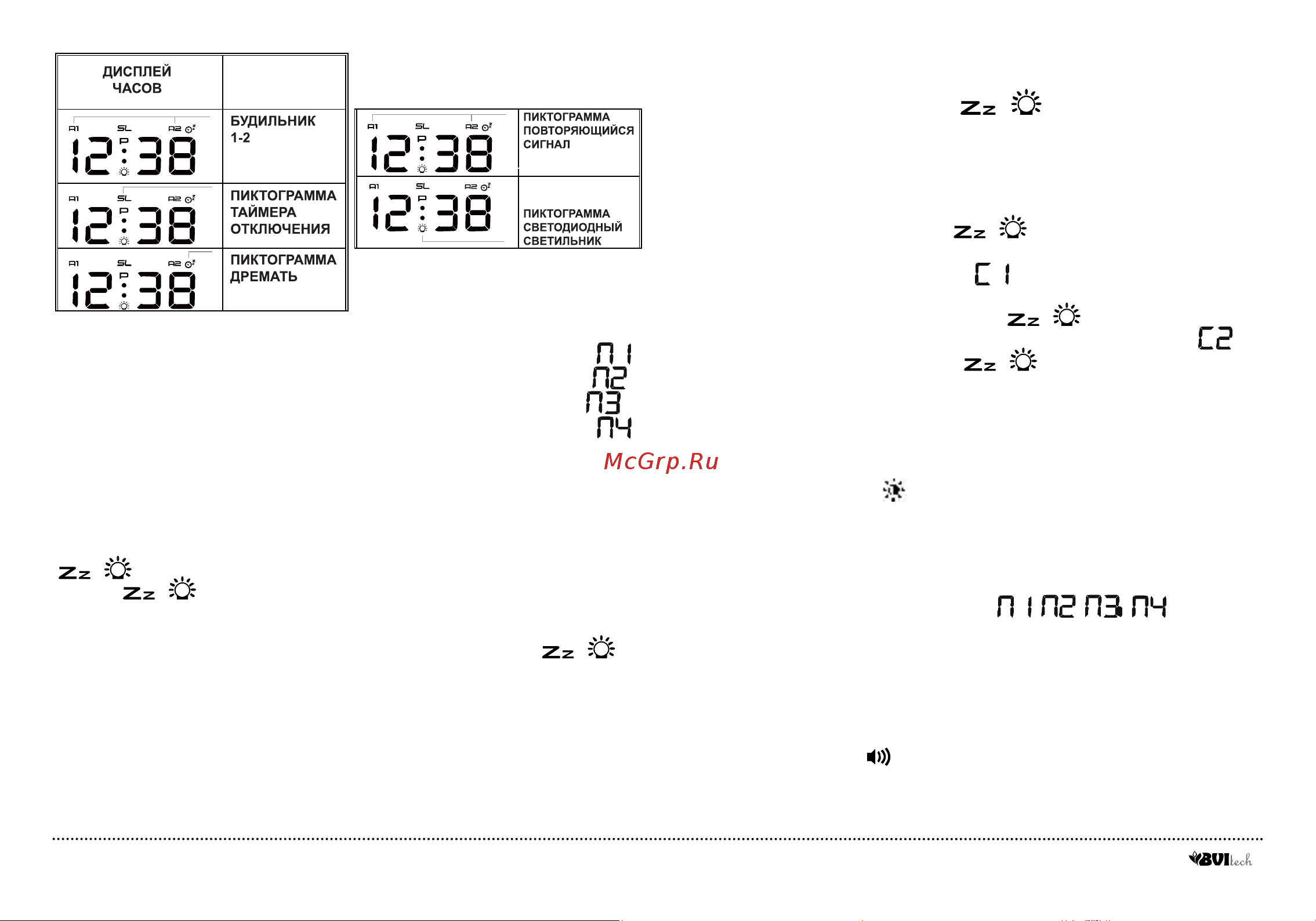 BVItech BV48GWK [6/8] Использование светильника с белым светом и со сменой цветов свечения