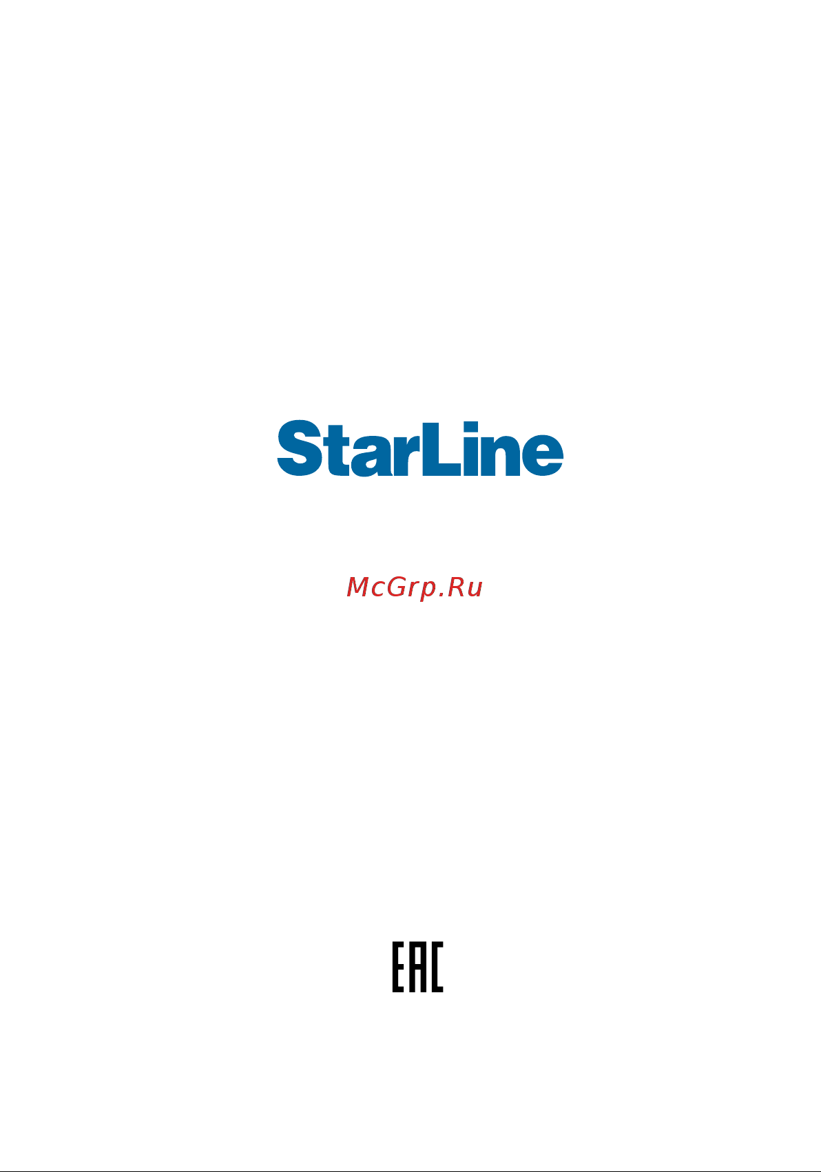 Starline A93 2CAN+2LIN Инструкция по эксплуатации онлайн