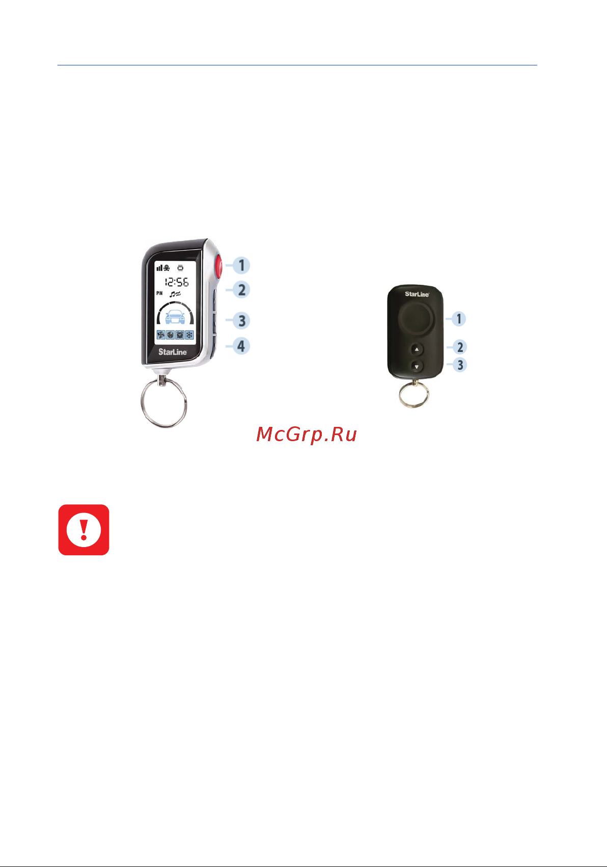 Starline A63 2CAN+2LIN ECO [10/76] Управление комплексом с помощью брелков брелки управления комплексом