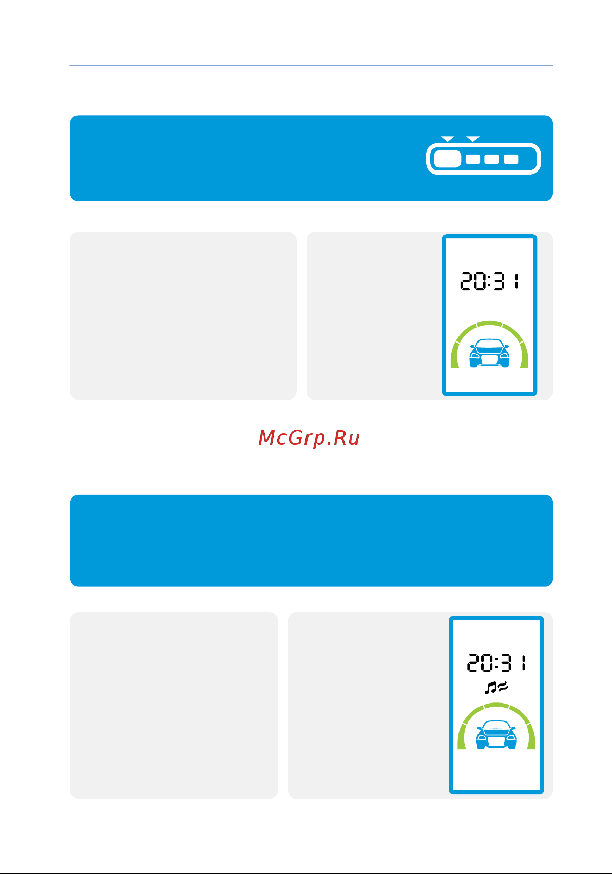Starline A63 2CAN+2LIN ECO [21/76] Включение бесшумной охраны