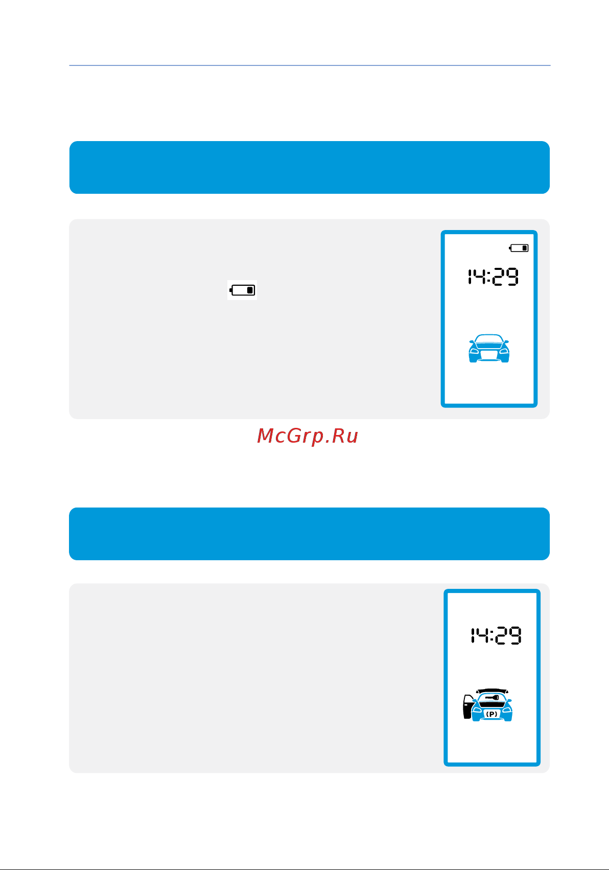 Starline A63 2CAN+2LIN ECO [43/76] Контроль заряда элемента питания брелка с жки