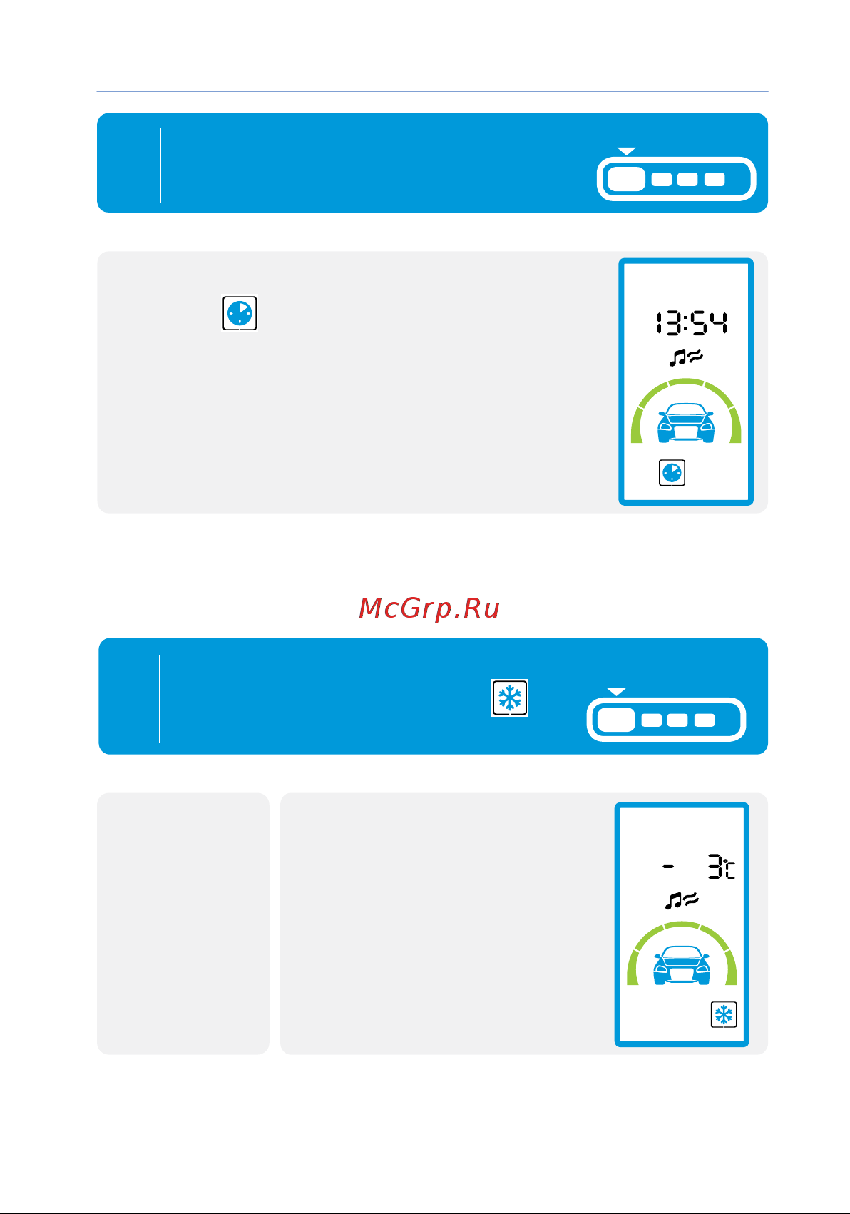 Starline A63 2CAN+2LIN ECO [61/76] Автоматический запуск двигателя по температуре