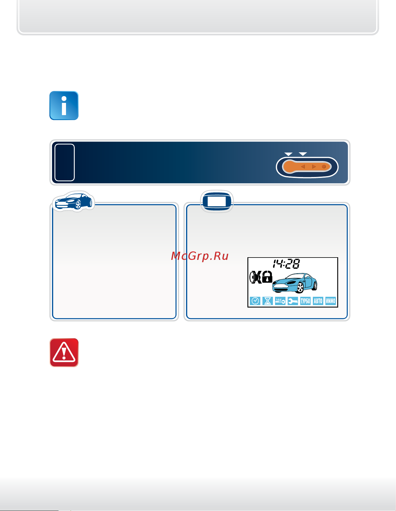 Starline B94 CAN+LIN GSM GPS [31/115] Включение бесшумной охраны