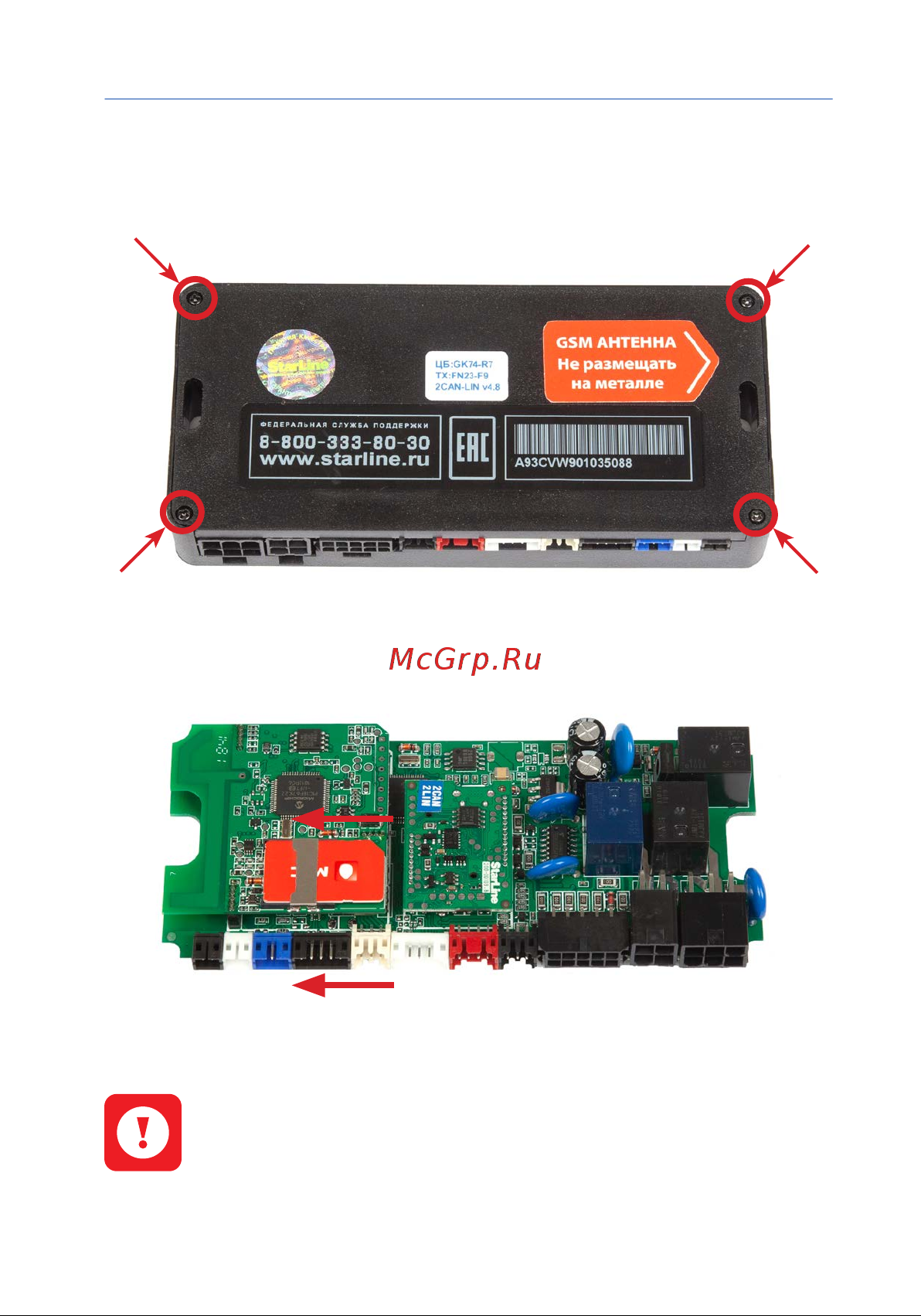 Starline B94 GSM [19/64] Установка 51м карты в с5м модуль