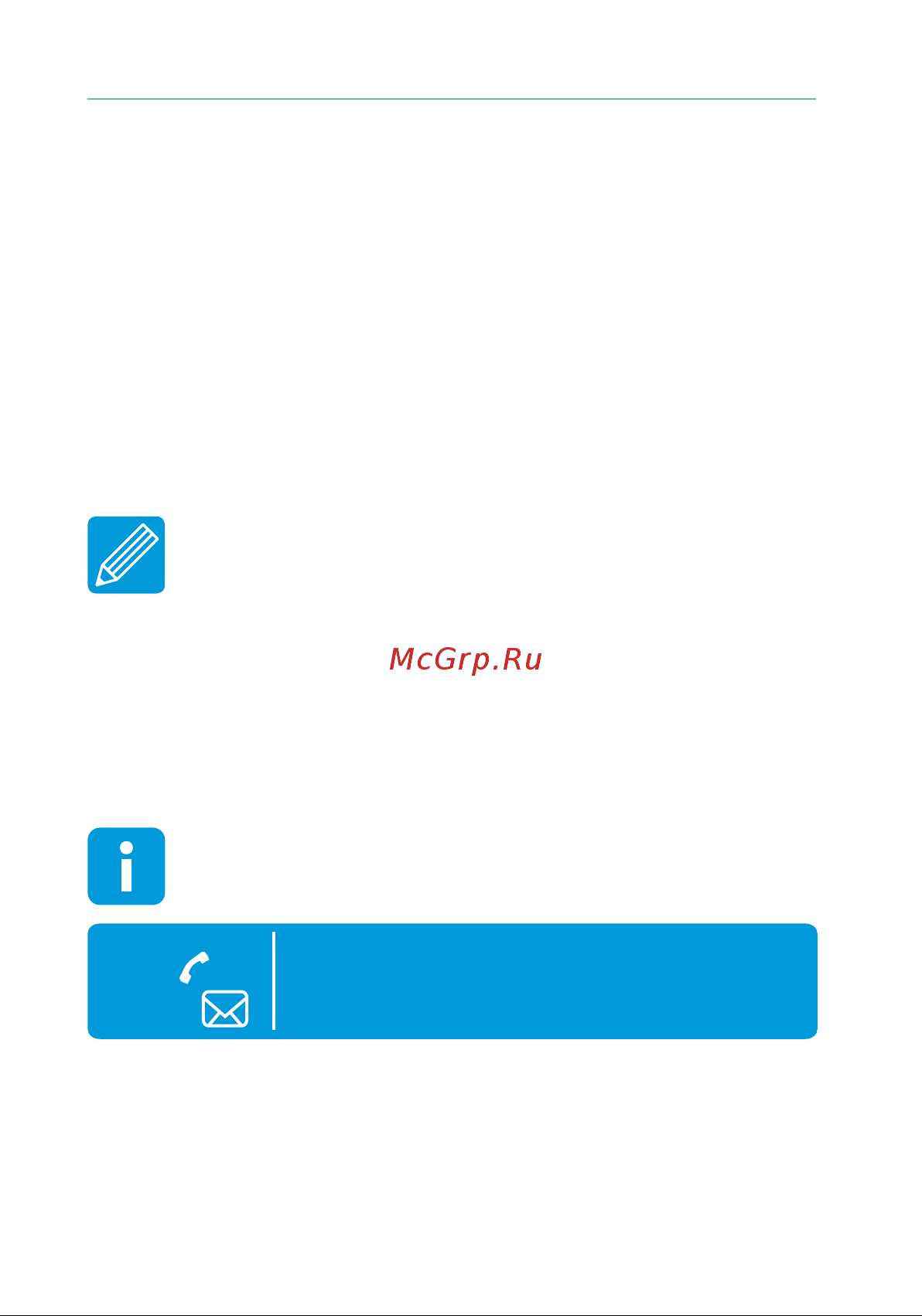 Starline B94 GSM [28/64] Дистанционный запуск двигателя