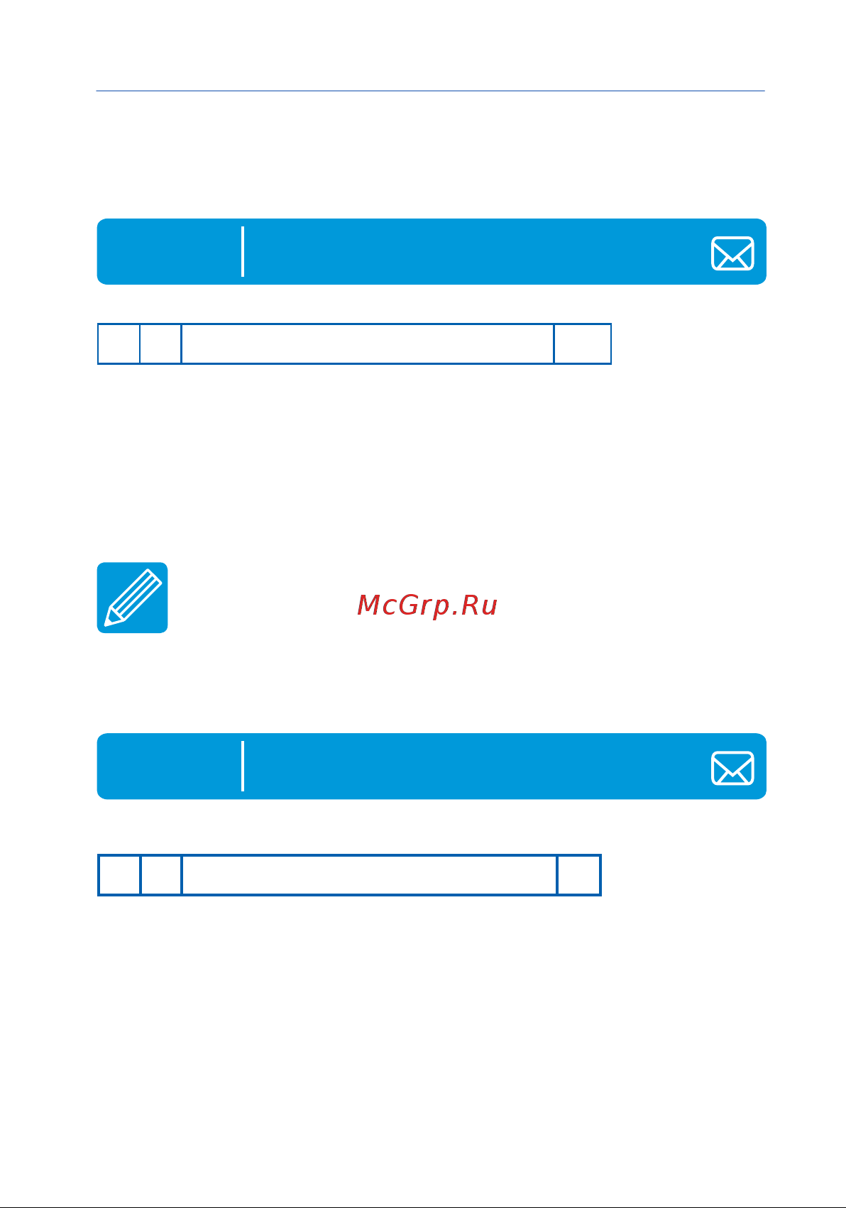 Starline GSM-Мастер [43/64] Команды контроля отправляемые sms сообщением с телефонов м1 м2 м3 м4