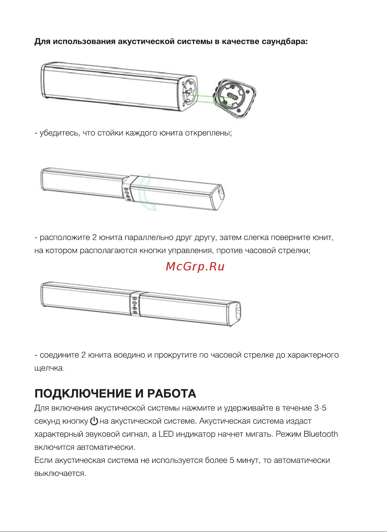 Hyundai H-HA610 [4/12] Подключение и работа