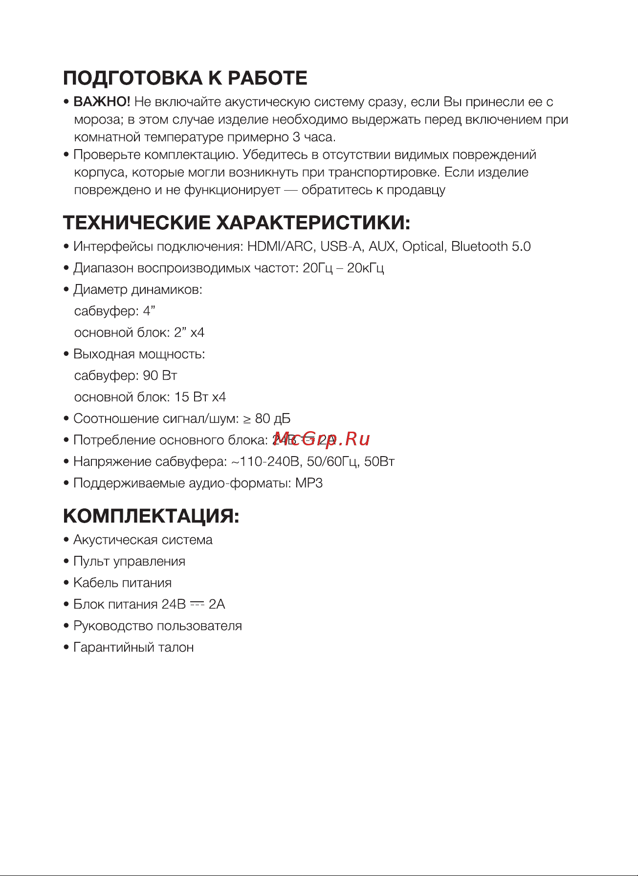 Hyundai H-HA640 [2/12] Подготовка к работе