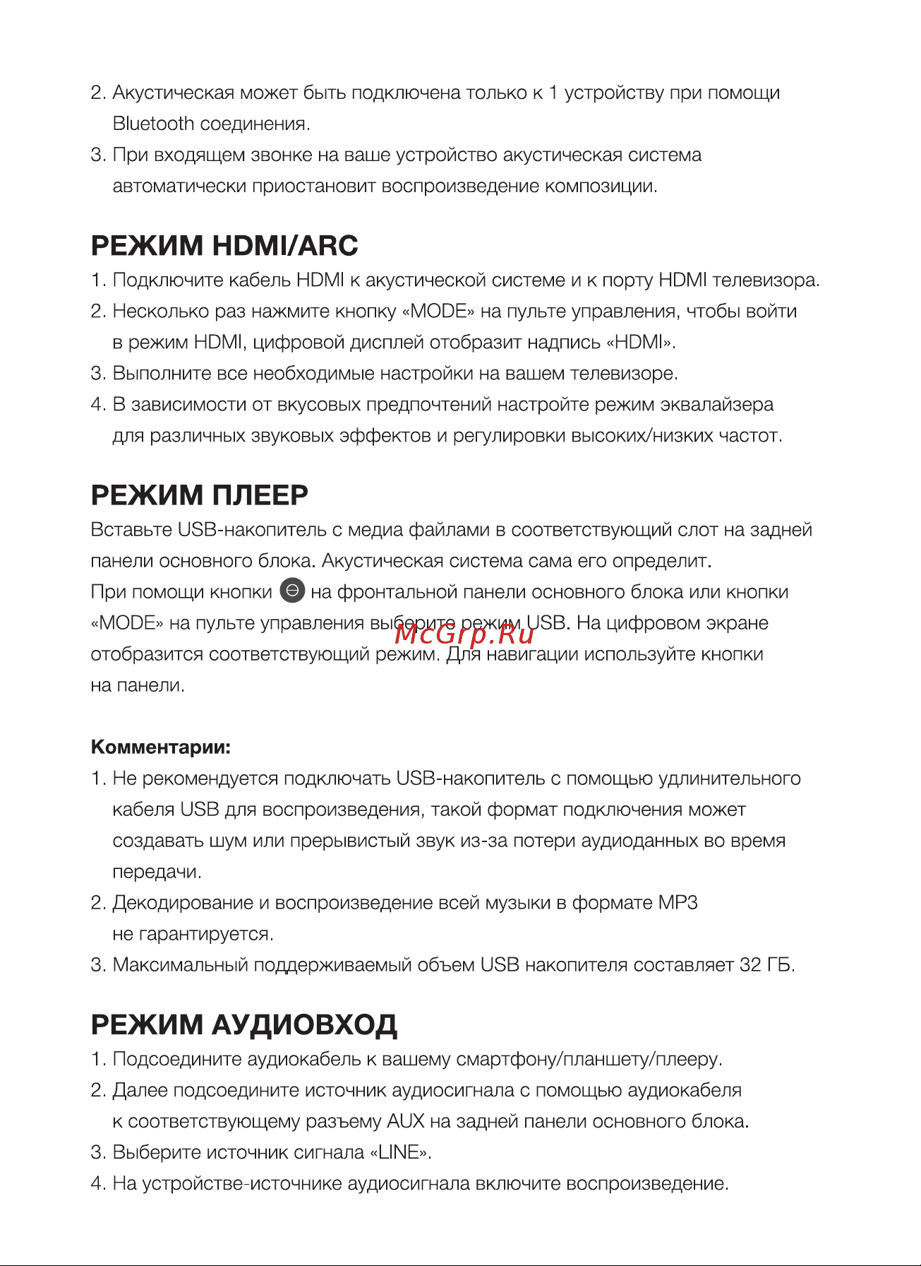 Hyundai H-HA640 [6/12] Режим hdmi arc