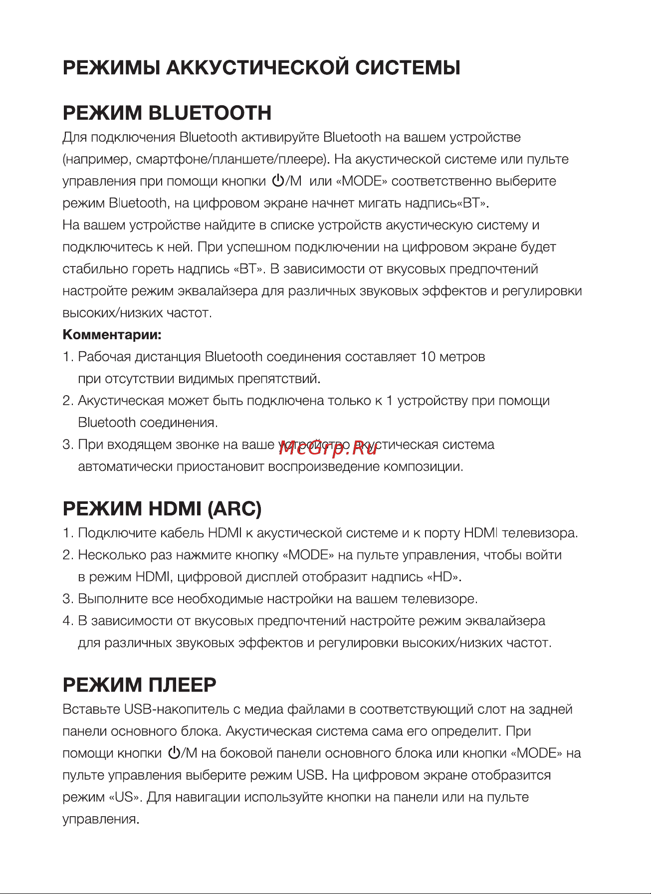 Hyundai H-HA630 [5/12] Режим hdmi arc