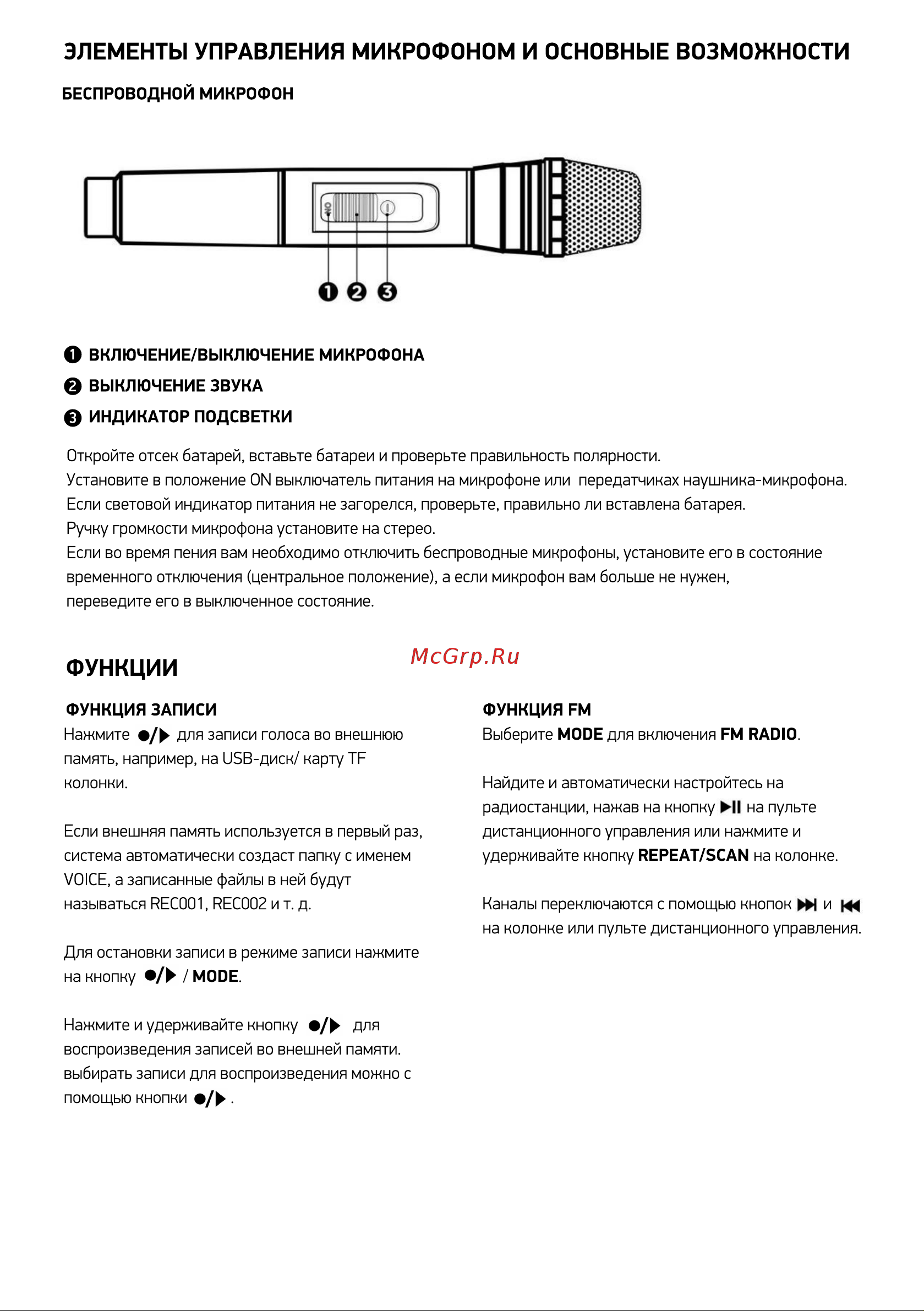 Hyundai H-MC260 [5/10] Функции