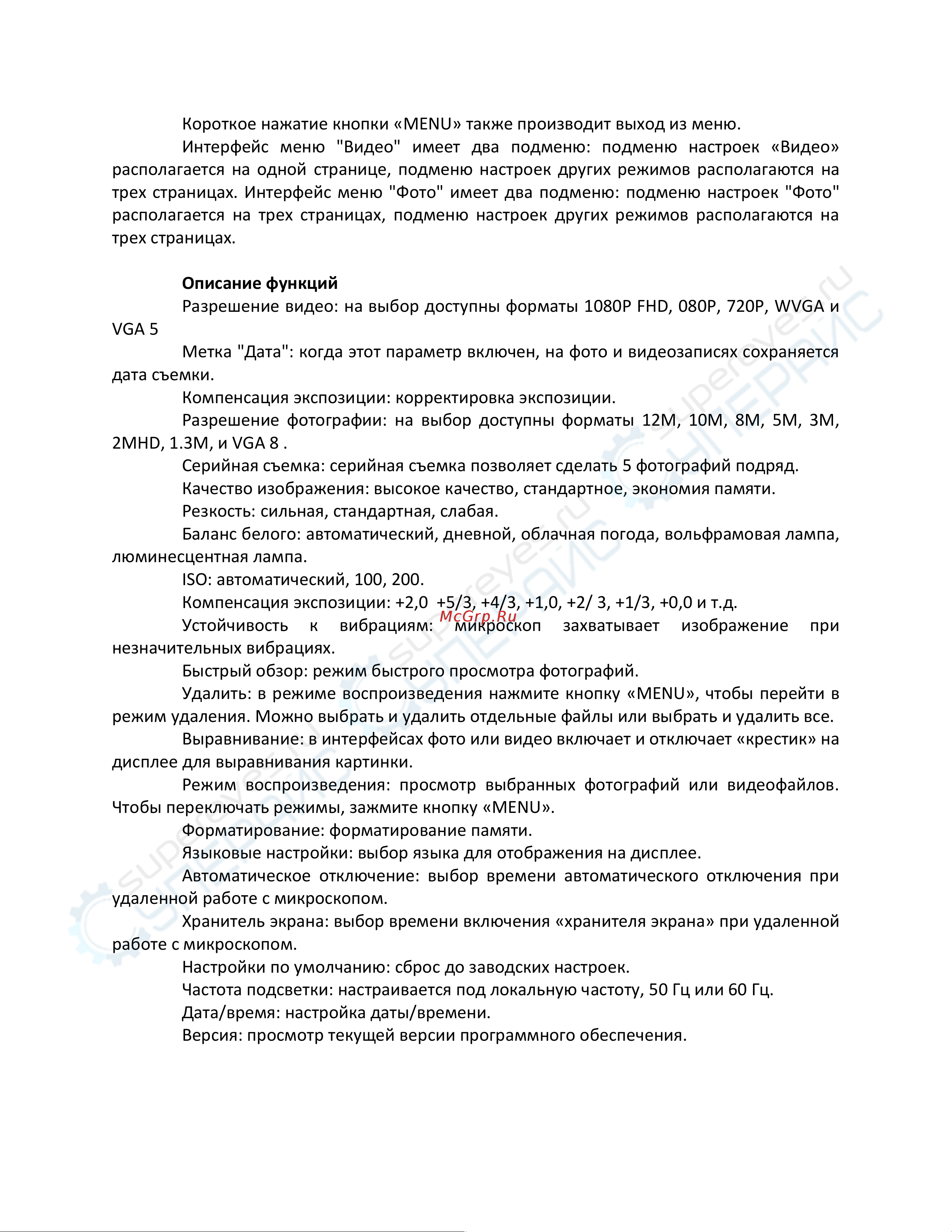 Opto-Edu A33.5006 Инструкция по эксплуатации онлайн [7/8] 629026