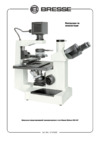 Bresser Science IVM-401 Инструкция по эксплуатации