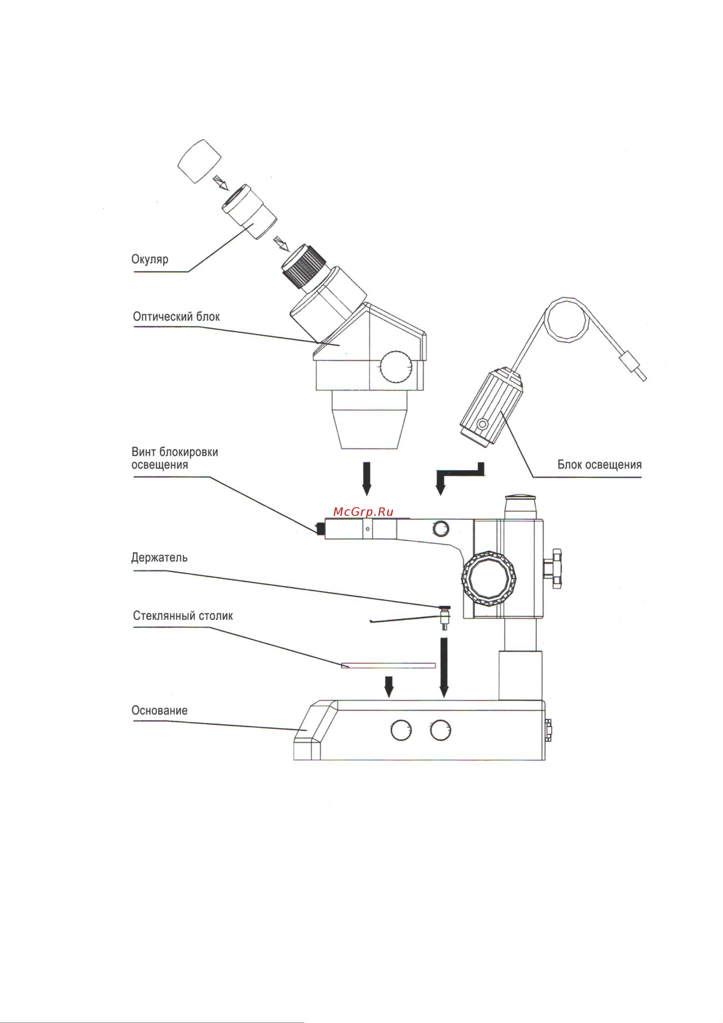 Crystallite SZM45 ZOOM [5/12] Схема сборки