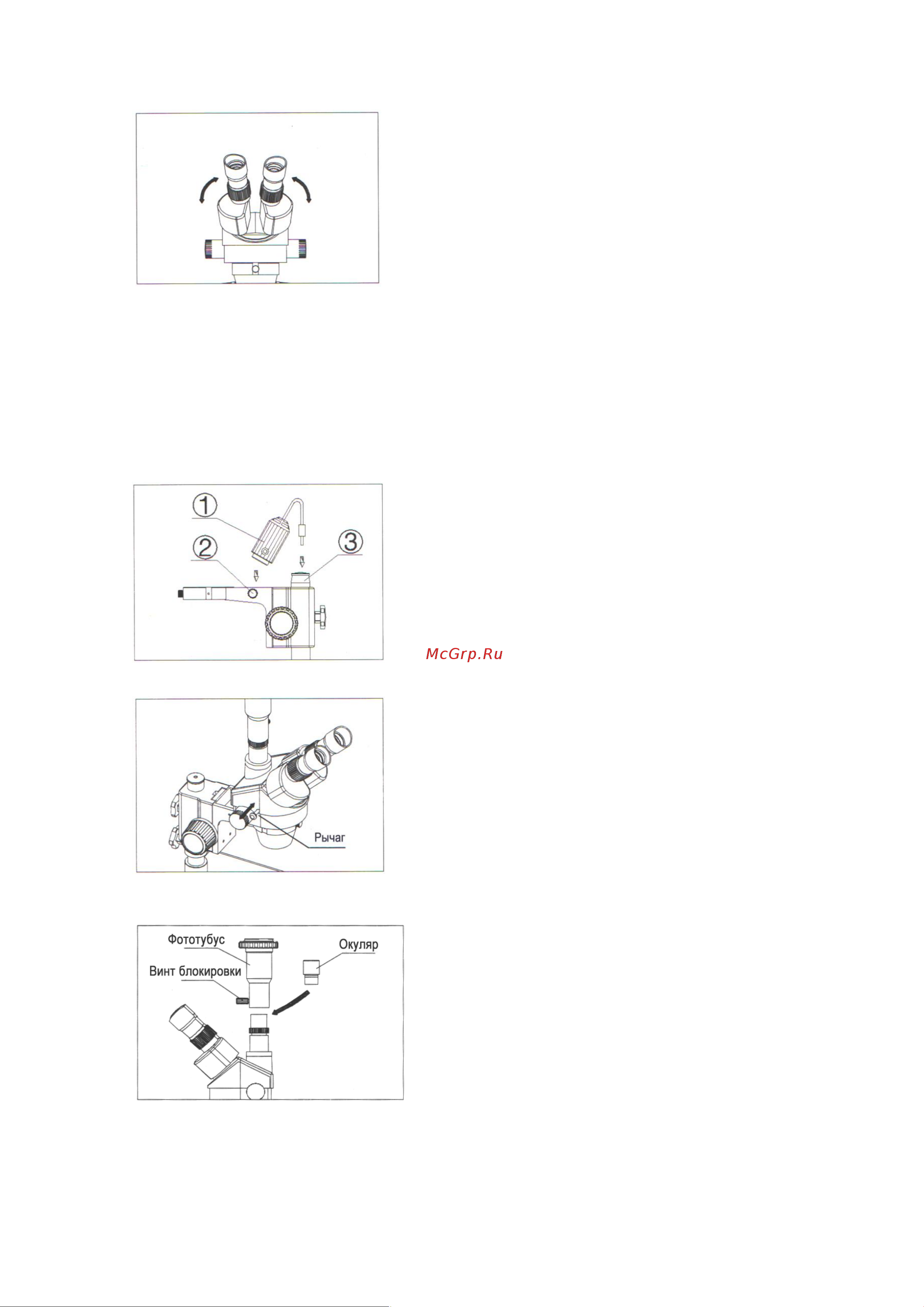 Crystallite SZM45 ZOOM Инструкция по эксплуатации онлайн [8/12] 629034