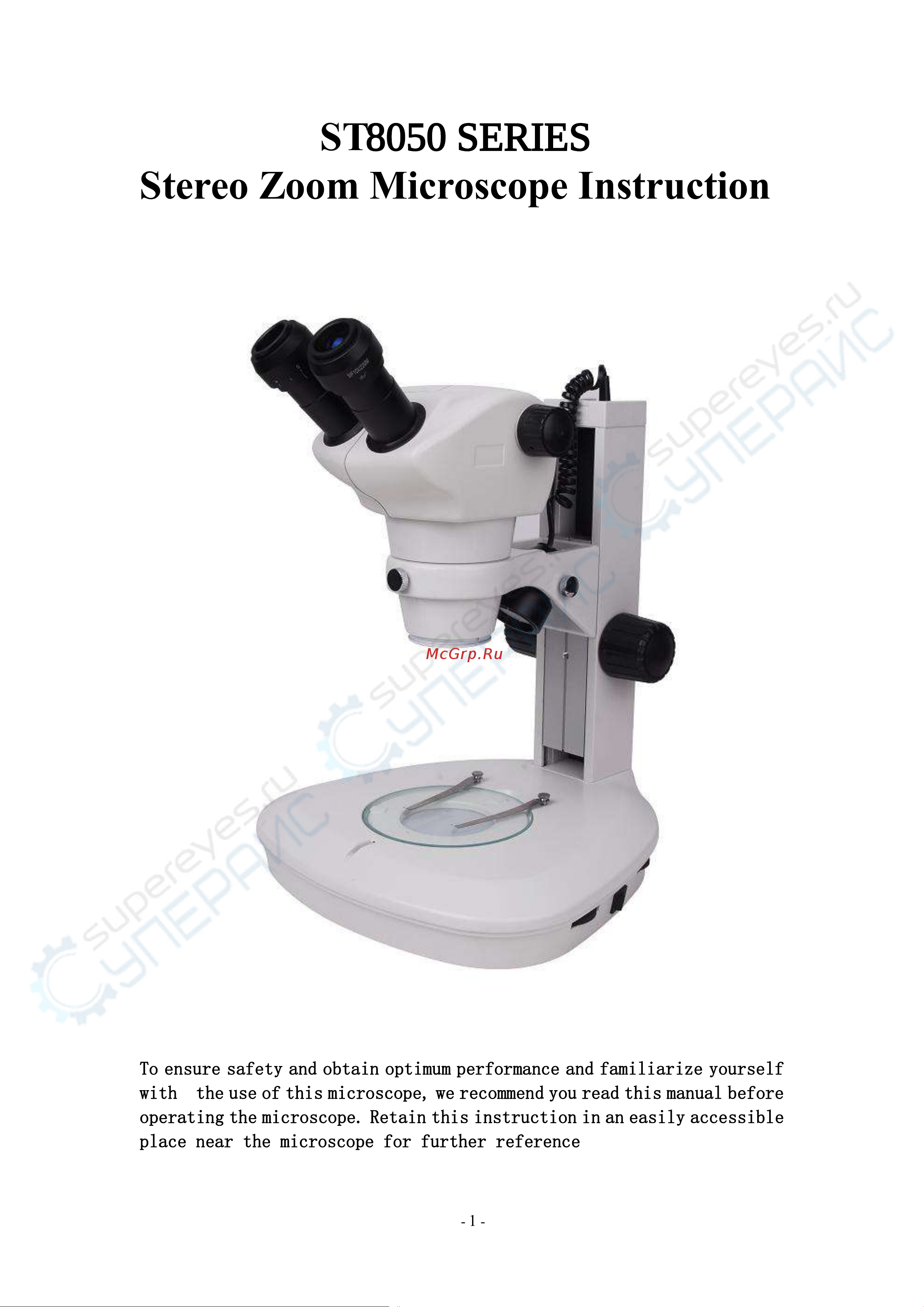 Dagong ST8050T-B1 Инструкция онлайн