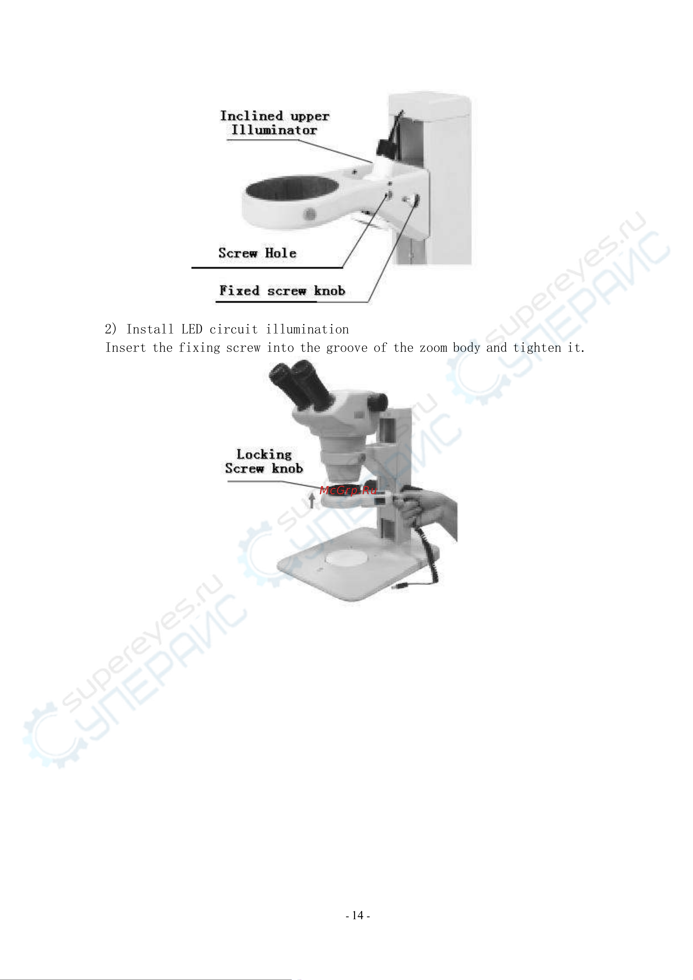 Dagong ST8050T-B1 [14/17] Install led circuit illumination insert the fixing screw into the groove of the zoom body and tighten it