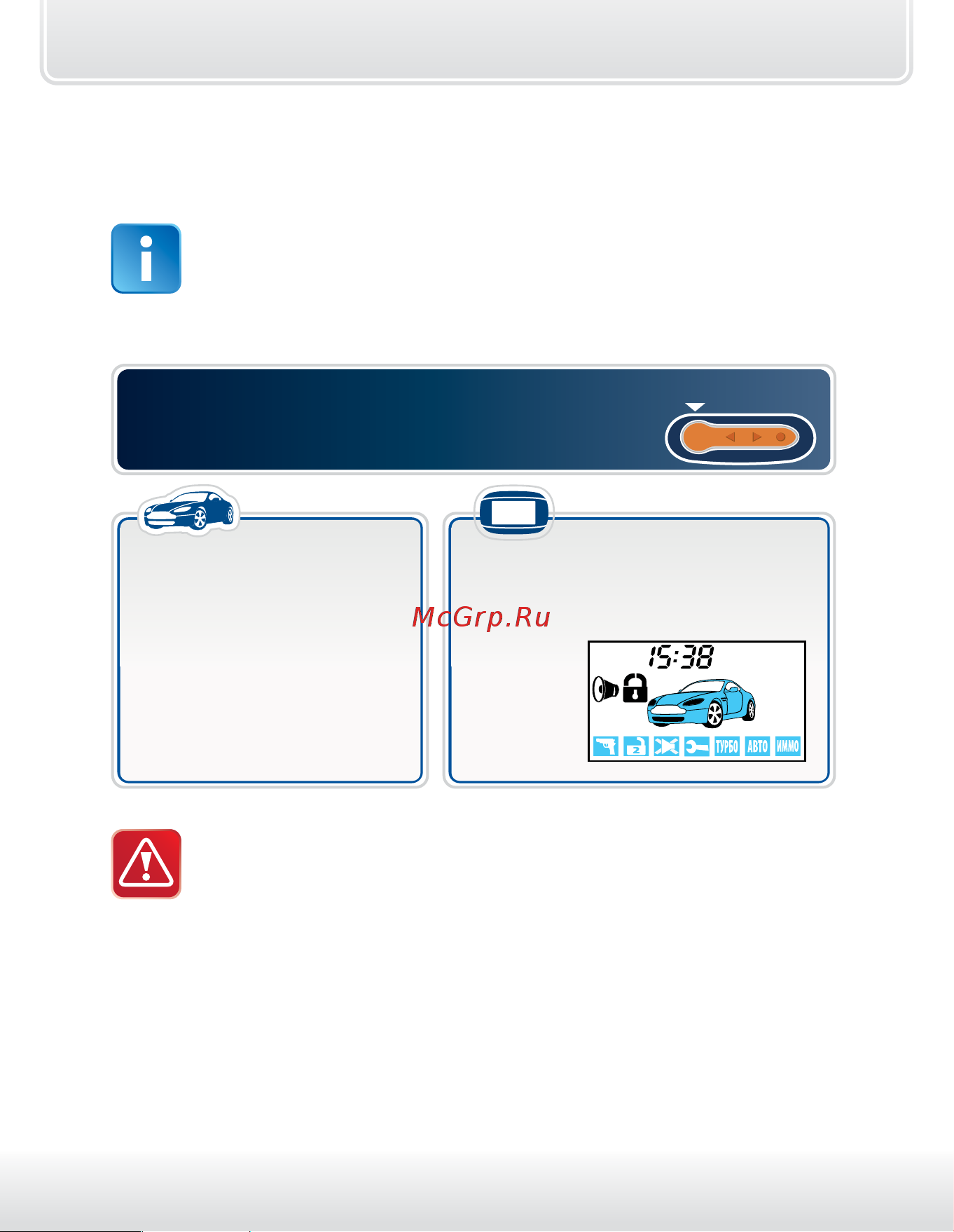 Starline B64 CAN+LIN [28/98] Включение охраны без звуковых сигналов подтверждения