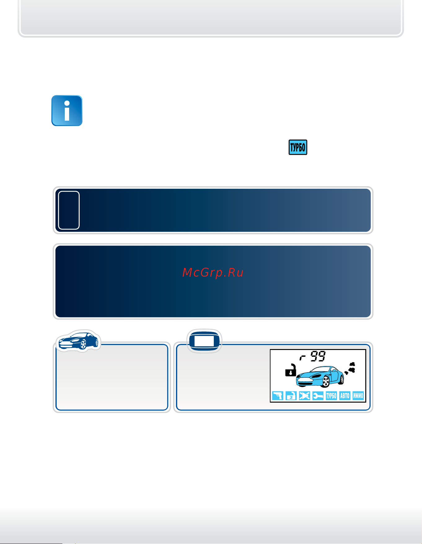 Starline B64 CAN+LIN [31/98] Включение охраны с работающим двигателем
