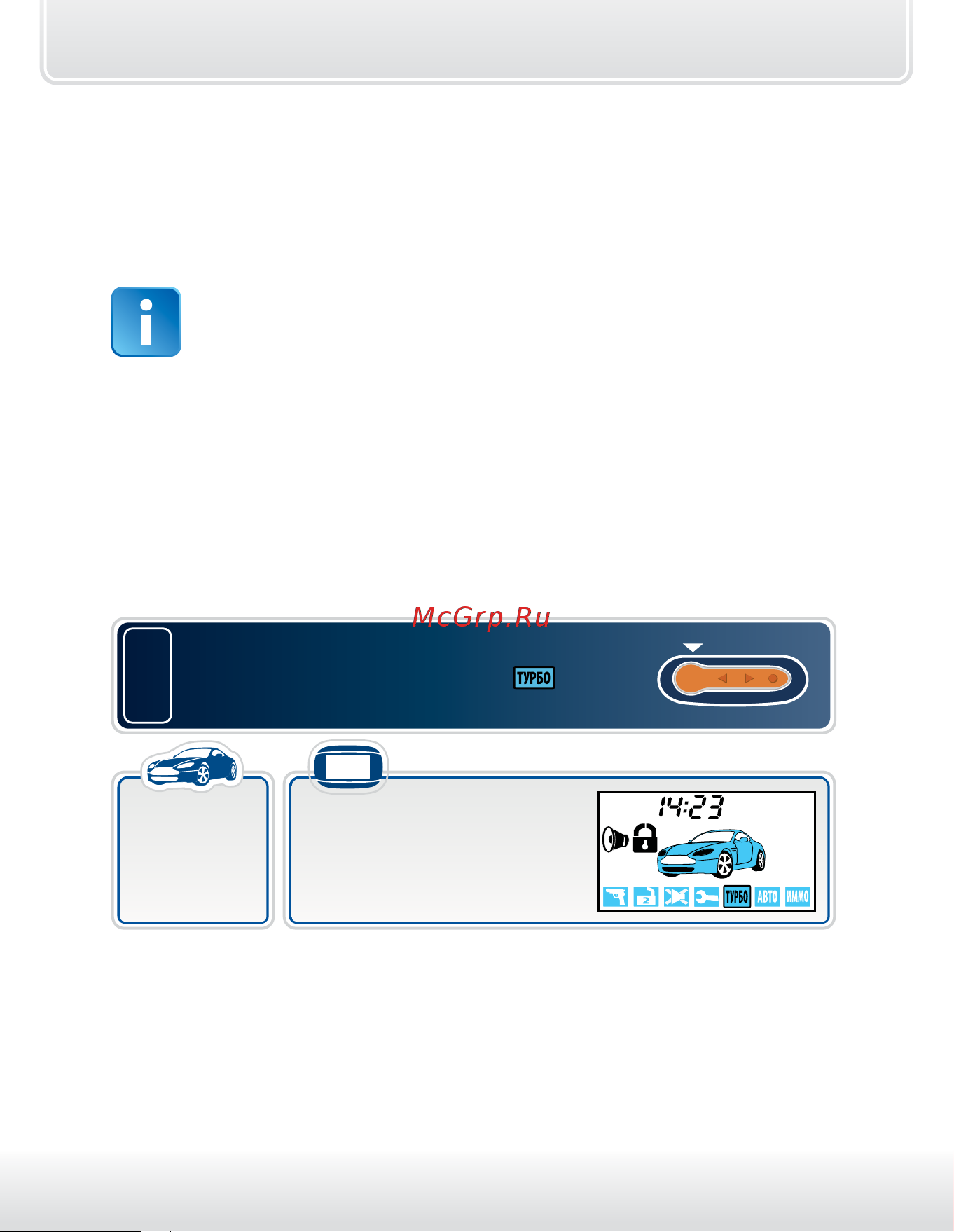 Starline B64 CAN+LIN [70/98] Активация режима турботаймера и программирование времени работы