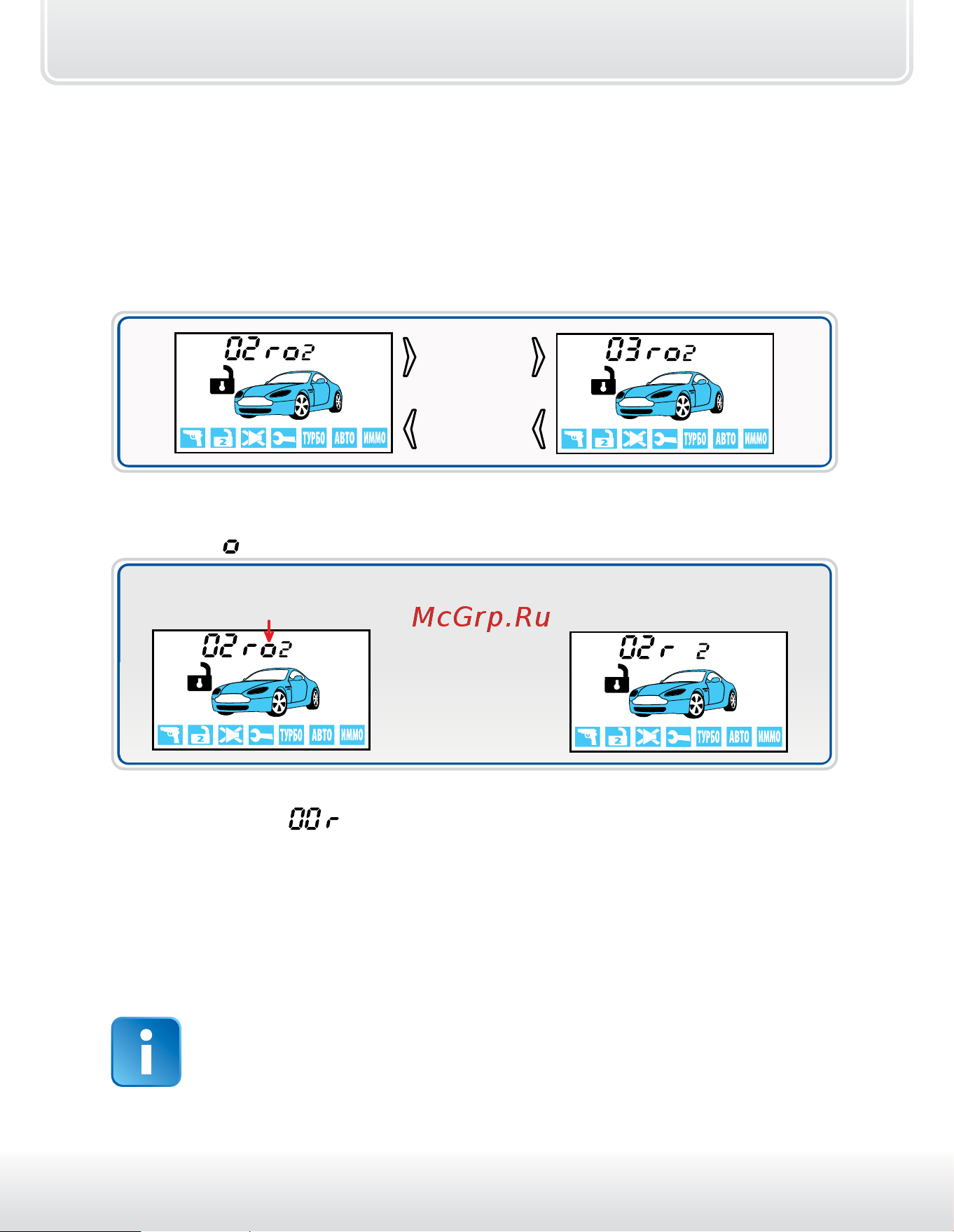 Starline B64 CAN+LIN [103/129] Устойчивая связь с блоком автосигнализации связь неустойчива или отсутствует