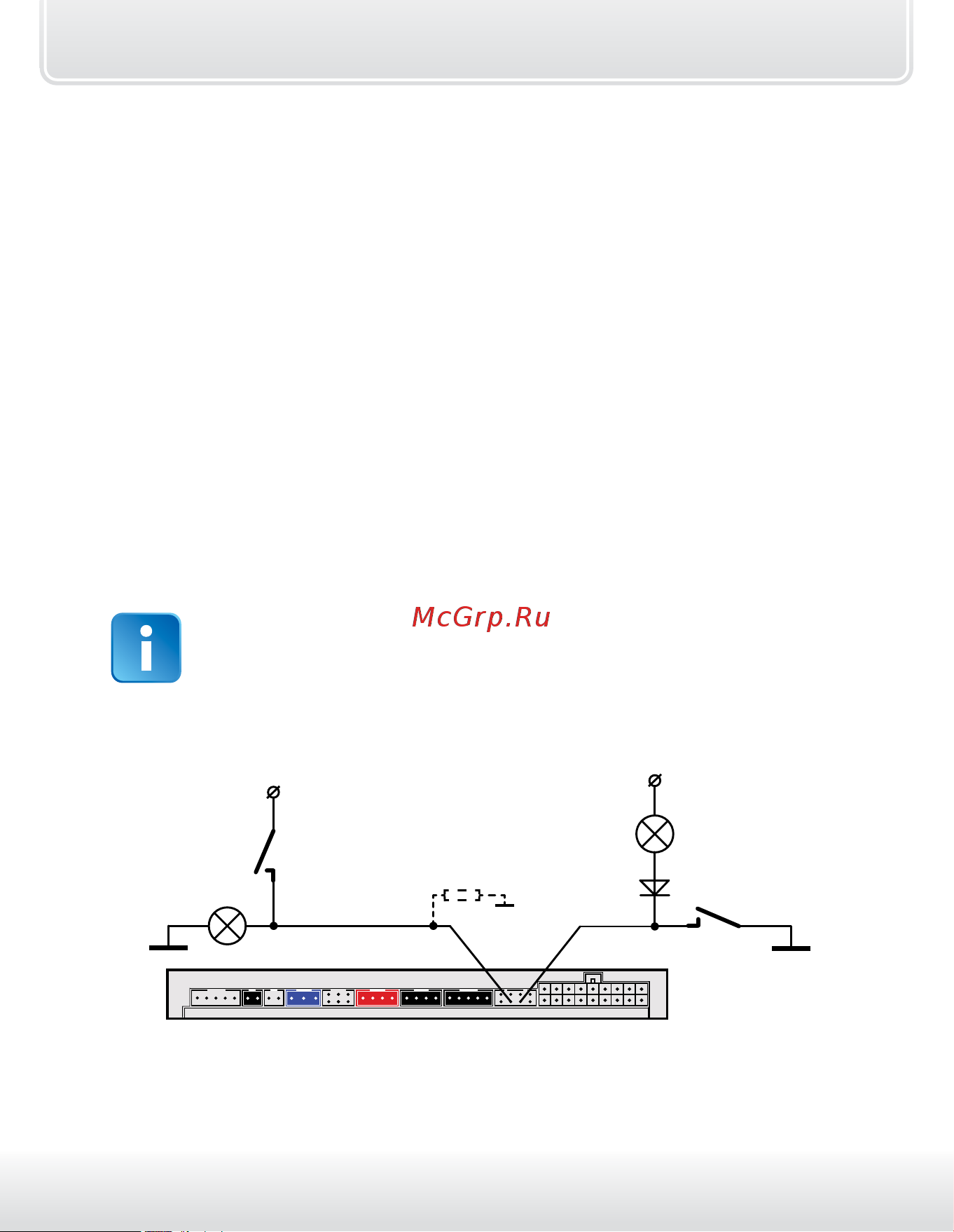 Starline B64 CAN+LIN [22/129] Подключение к стояночному тормозу и педали тормоза