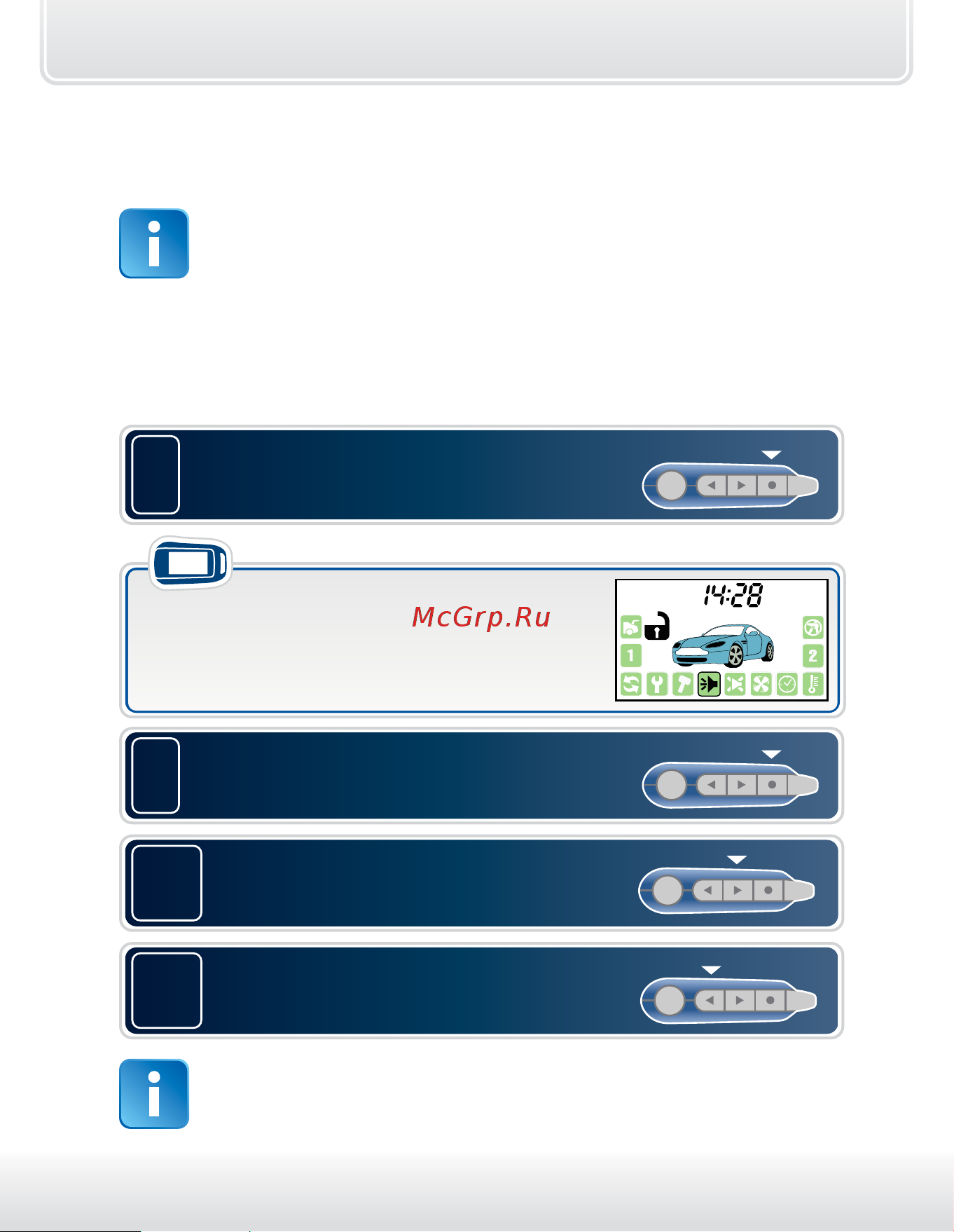 Starline A94 CAN+LIN GSM [25/114] Программирование режимов работы курсорным способом