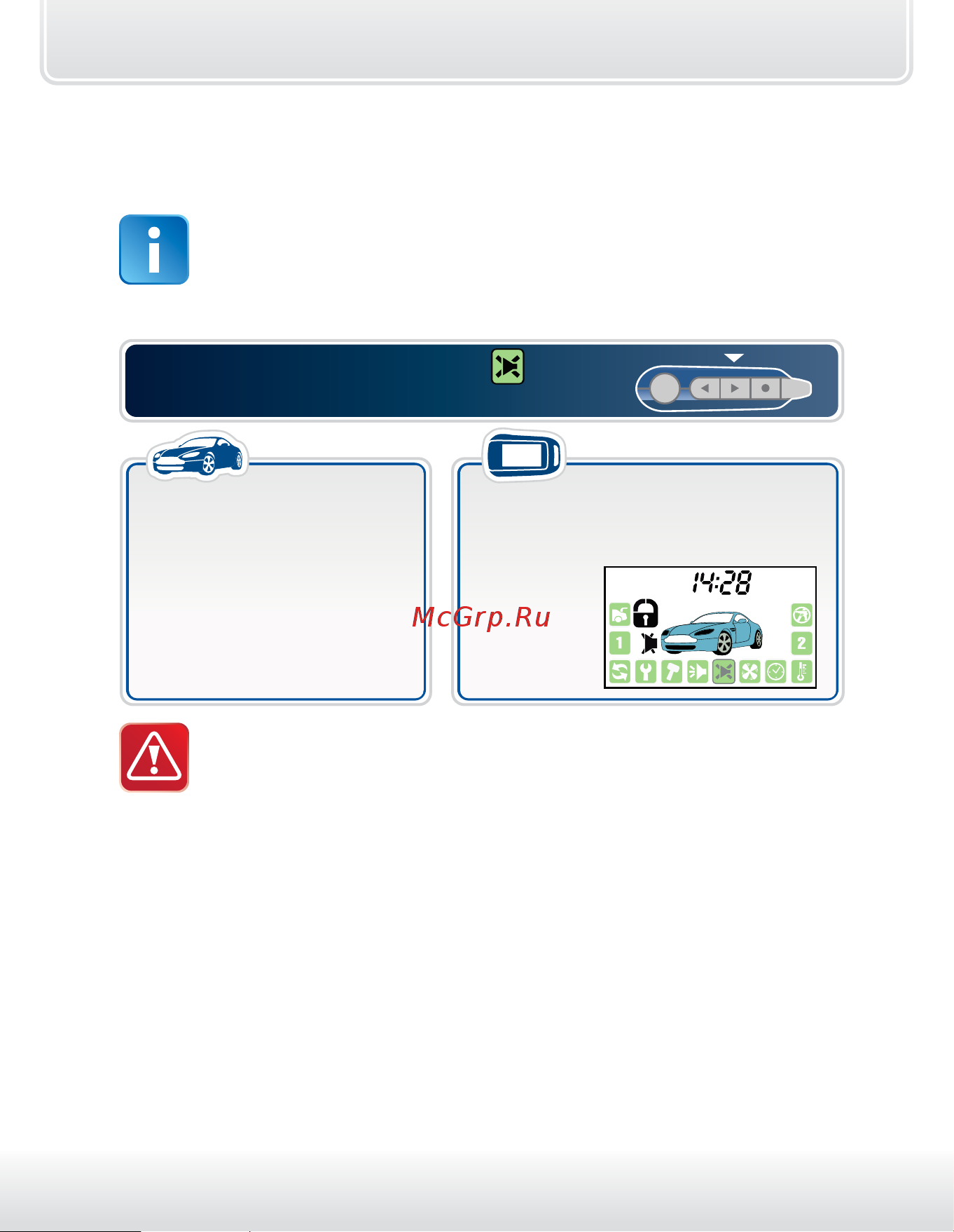 Starline A94 CAN+LIN [29/114] Брелок