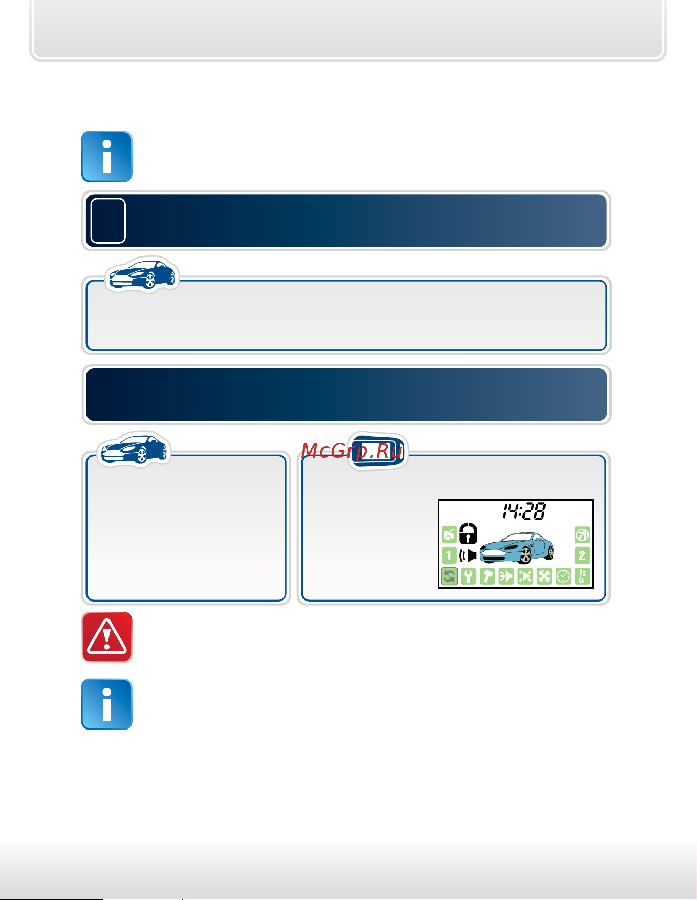 Starline A94 CAN+LIN [30/114] Автоматическое включение охраны