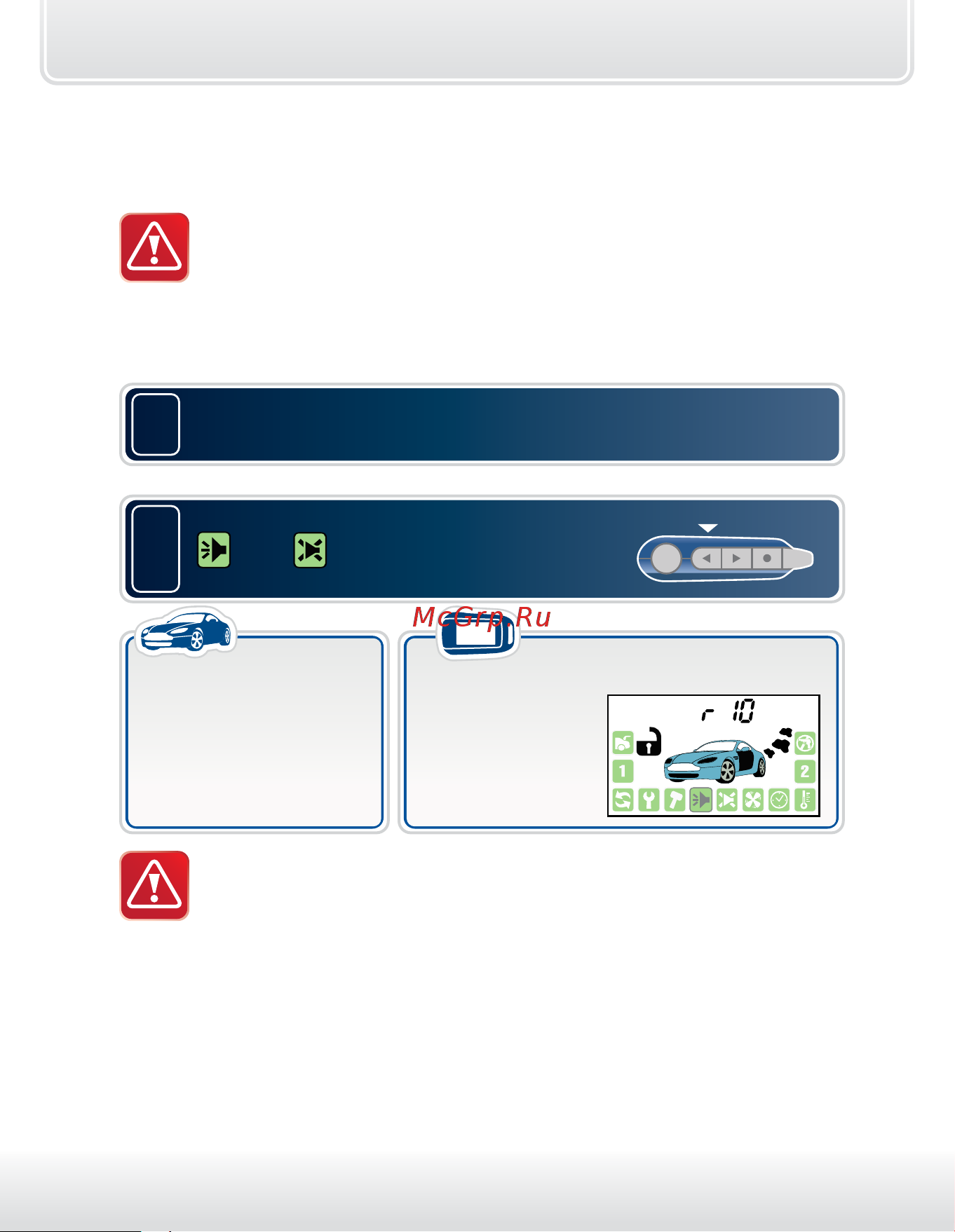 Starline A94 CAN+LIN [31/114] Включение охраны с работающим двигателем