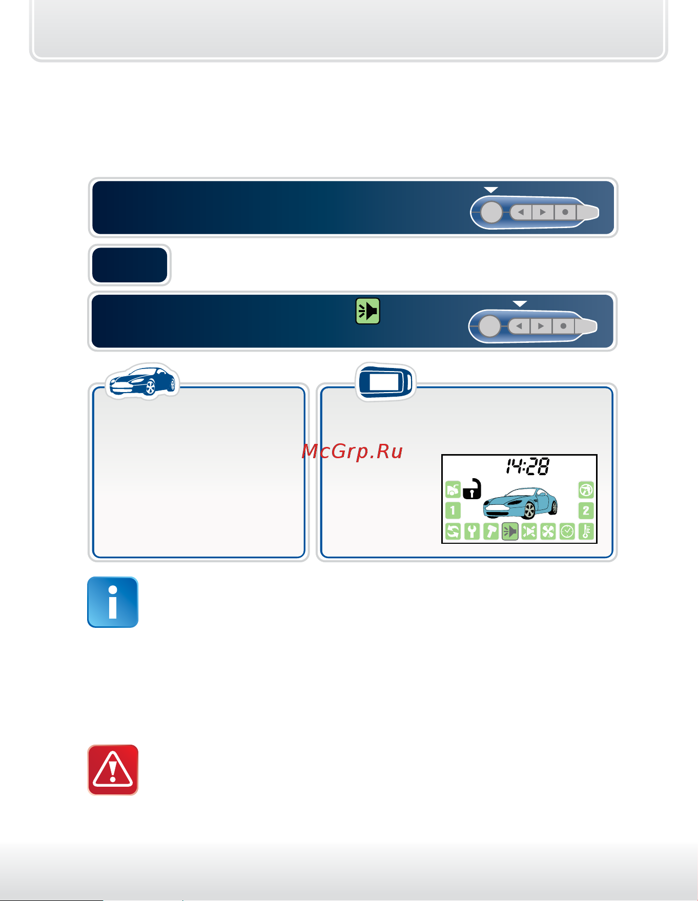 Starline A94 CAN+LIN [37/114] Выключение охраны со звуковыми сигналами подтверждения