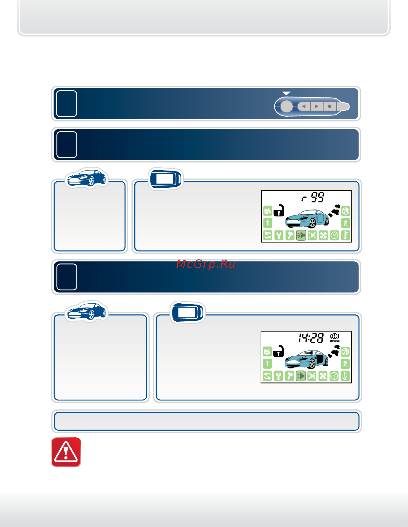 Starline A94 CAN+LIN [41/114] Выключение охраны с работающим двигателем