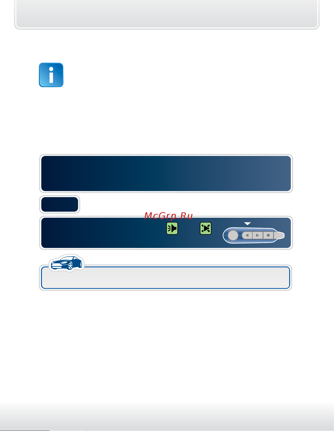 Starline A94 CAN+LIN GSM [54/114] Выключение блокировки двигателя в режиме иммобилайзера