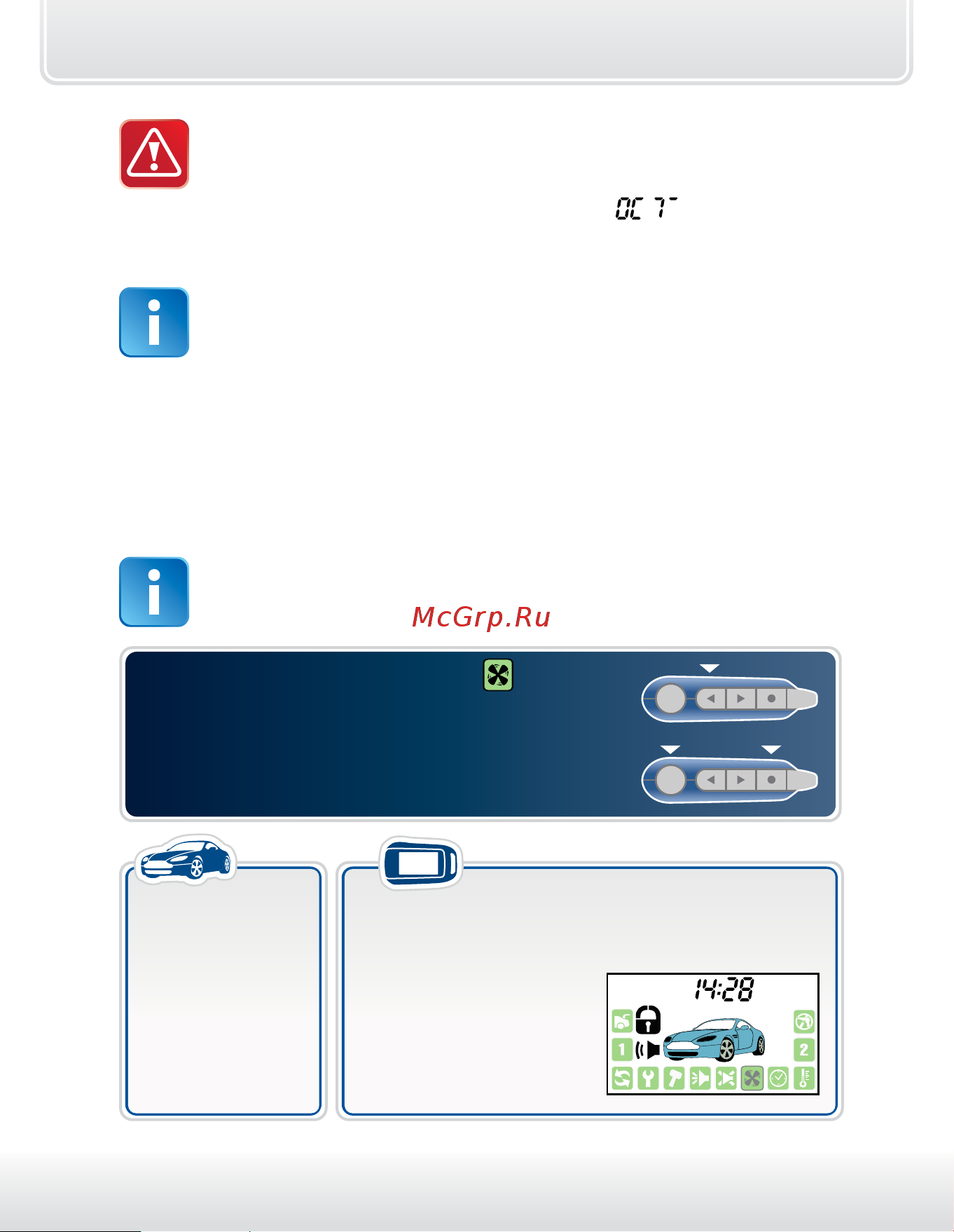 Starline A94 CAN+LIN GSM [89/114] Дистанционная остановка двигателя