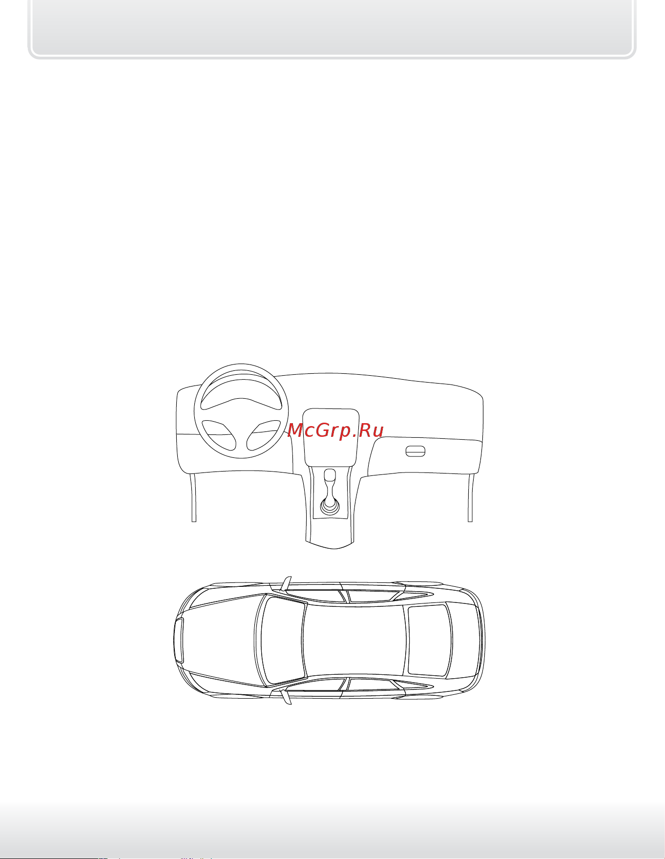Starline A94 CAN+LIN [162/163] Карта размещения установленных компонентов автосигнализации