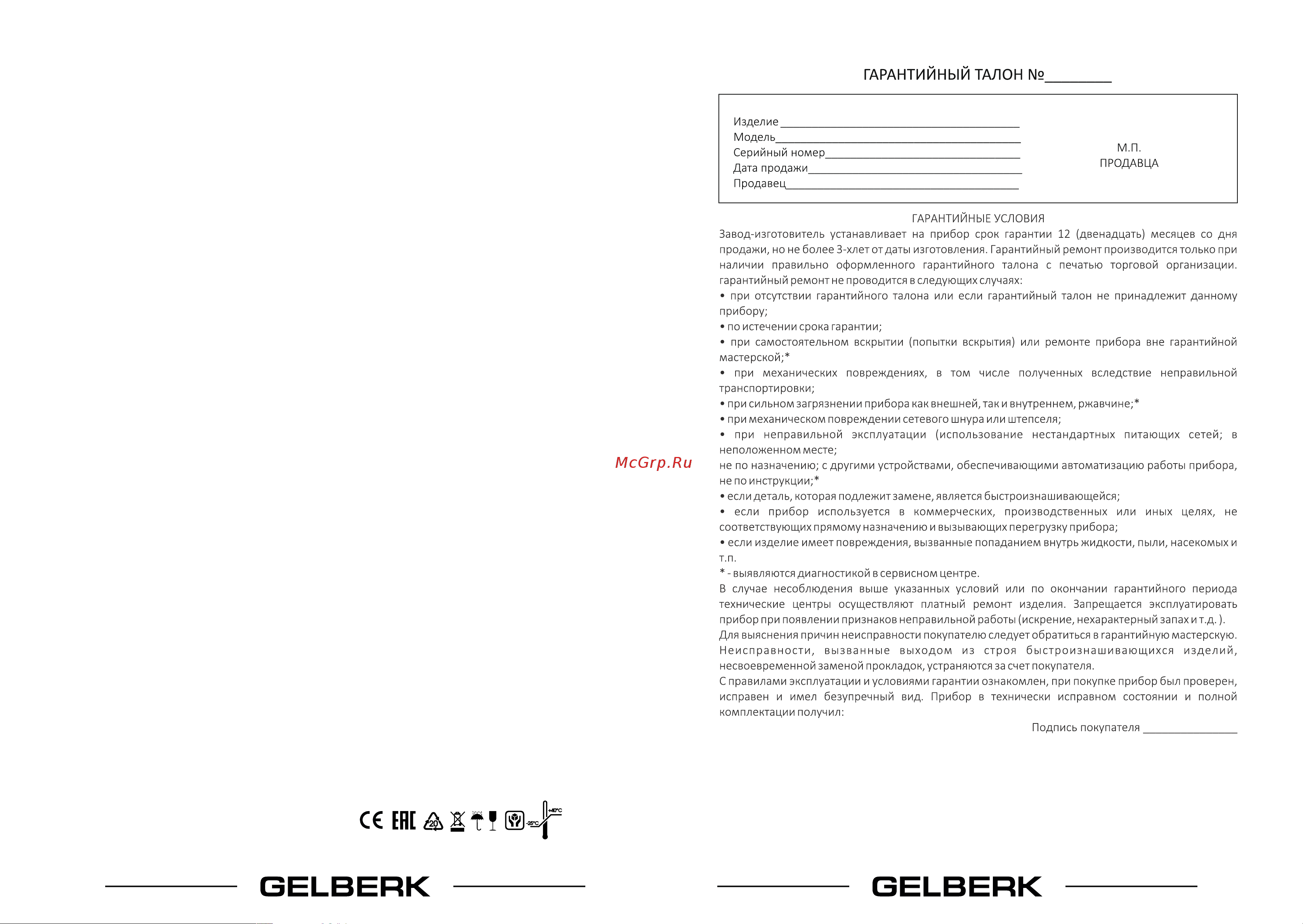Gelberk GL-340 [4/5] Технические характеристики