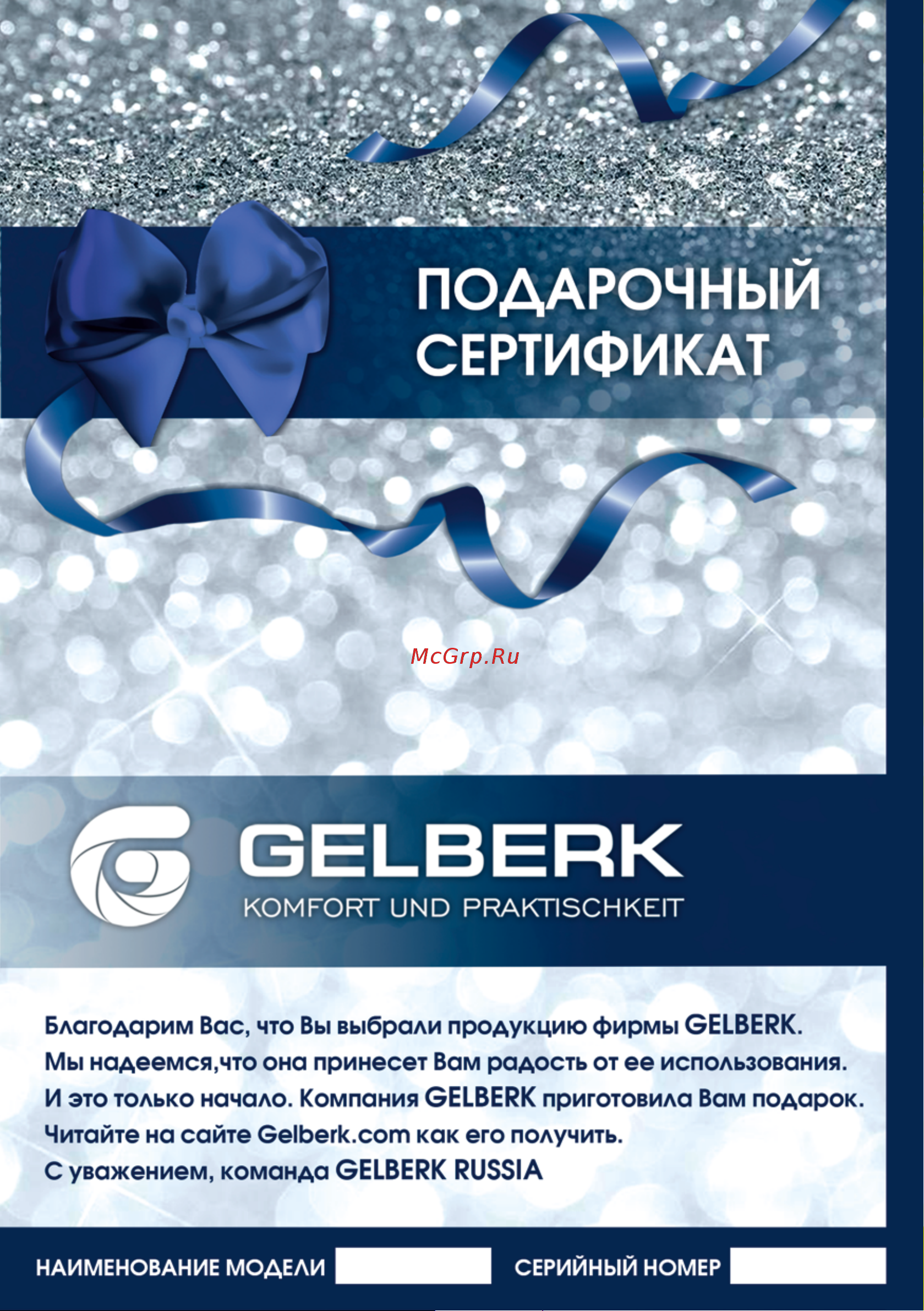 Gelberk GL-314 Инструкция по эксплуатации онлайн [8/8] 629085