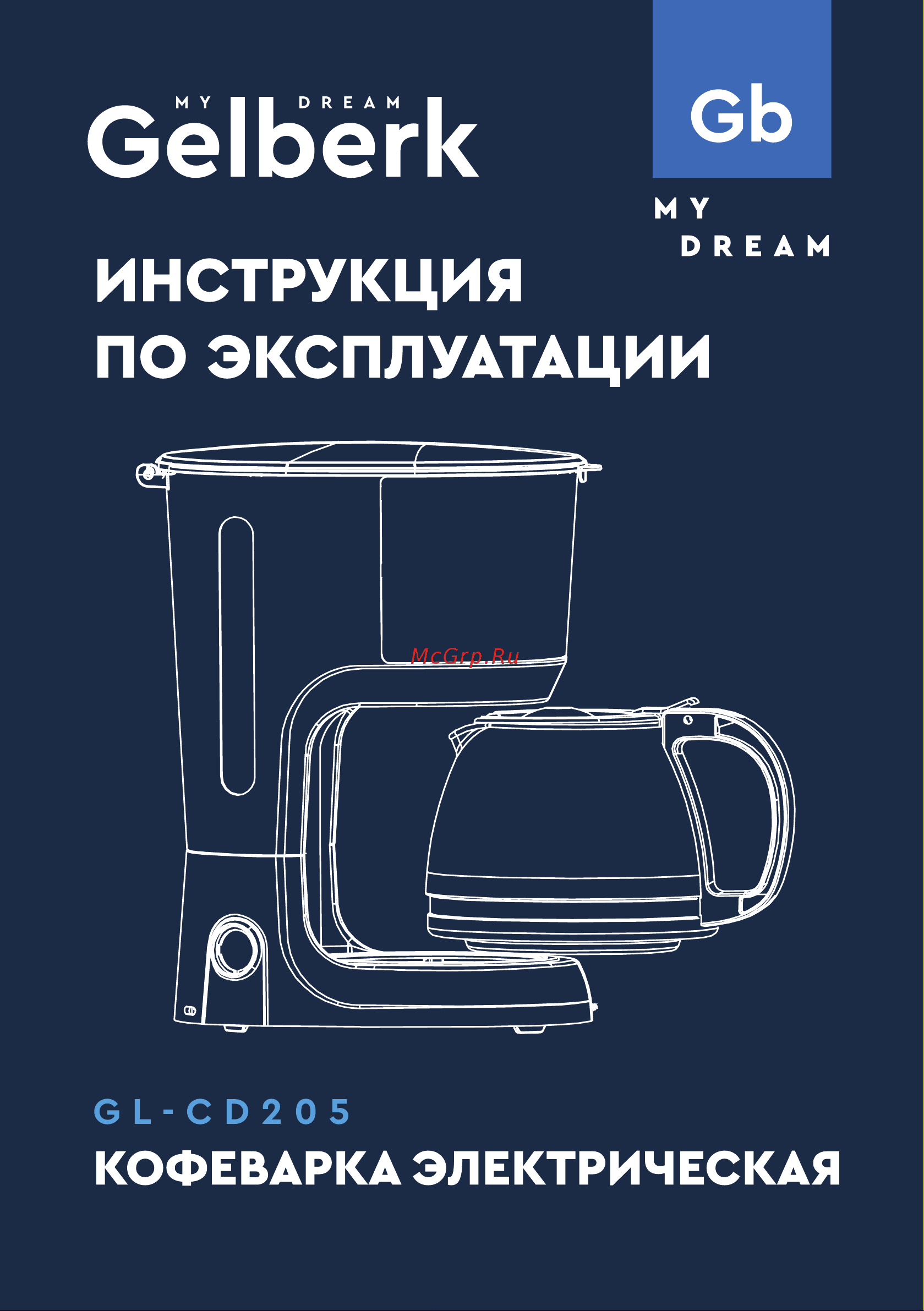 Gelberk GL-CD205 Инструкция по эксплуатации онлайн