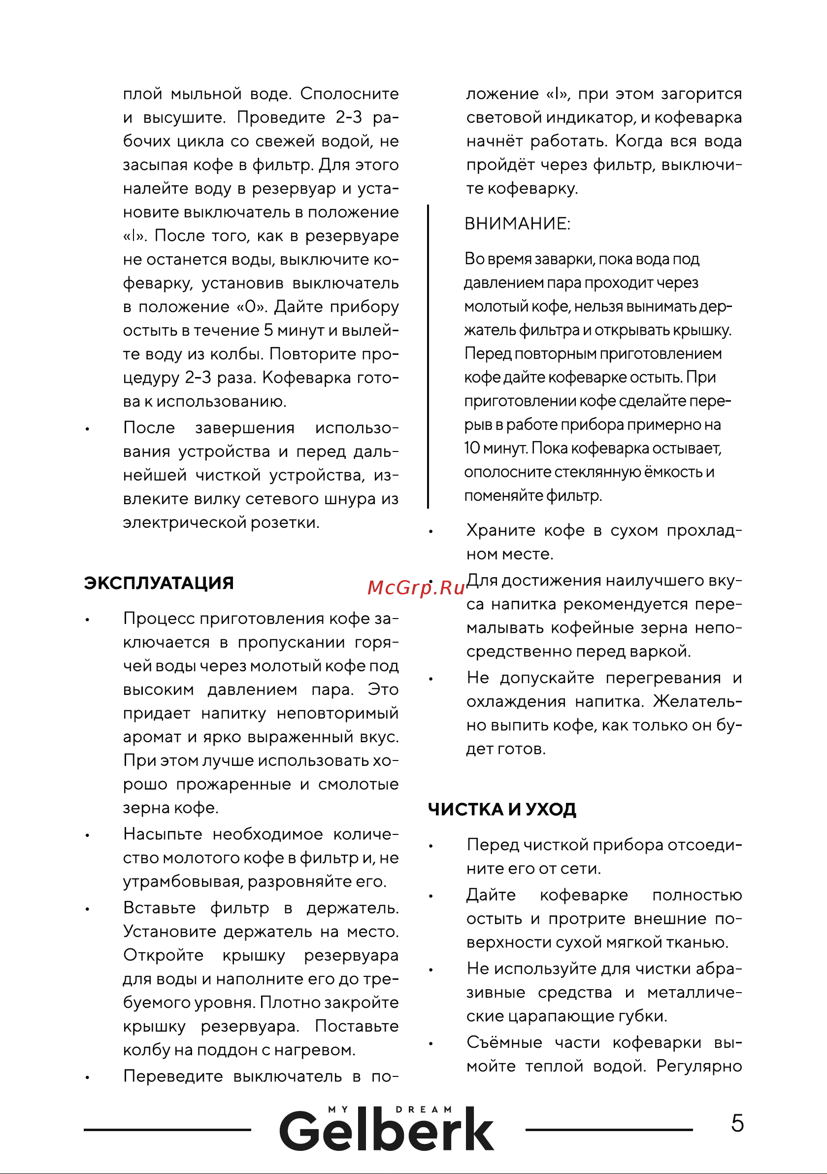 Gelberk GL-CD205 [5/8] Оё1ьёгк