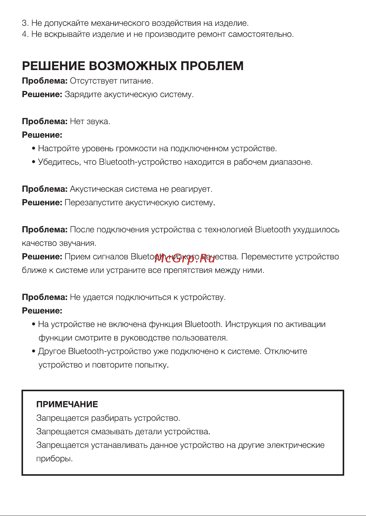 Hyundai H-PAC610 [7/12] Проблема