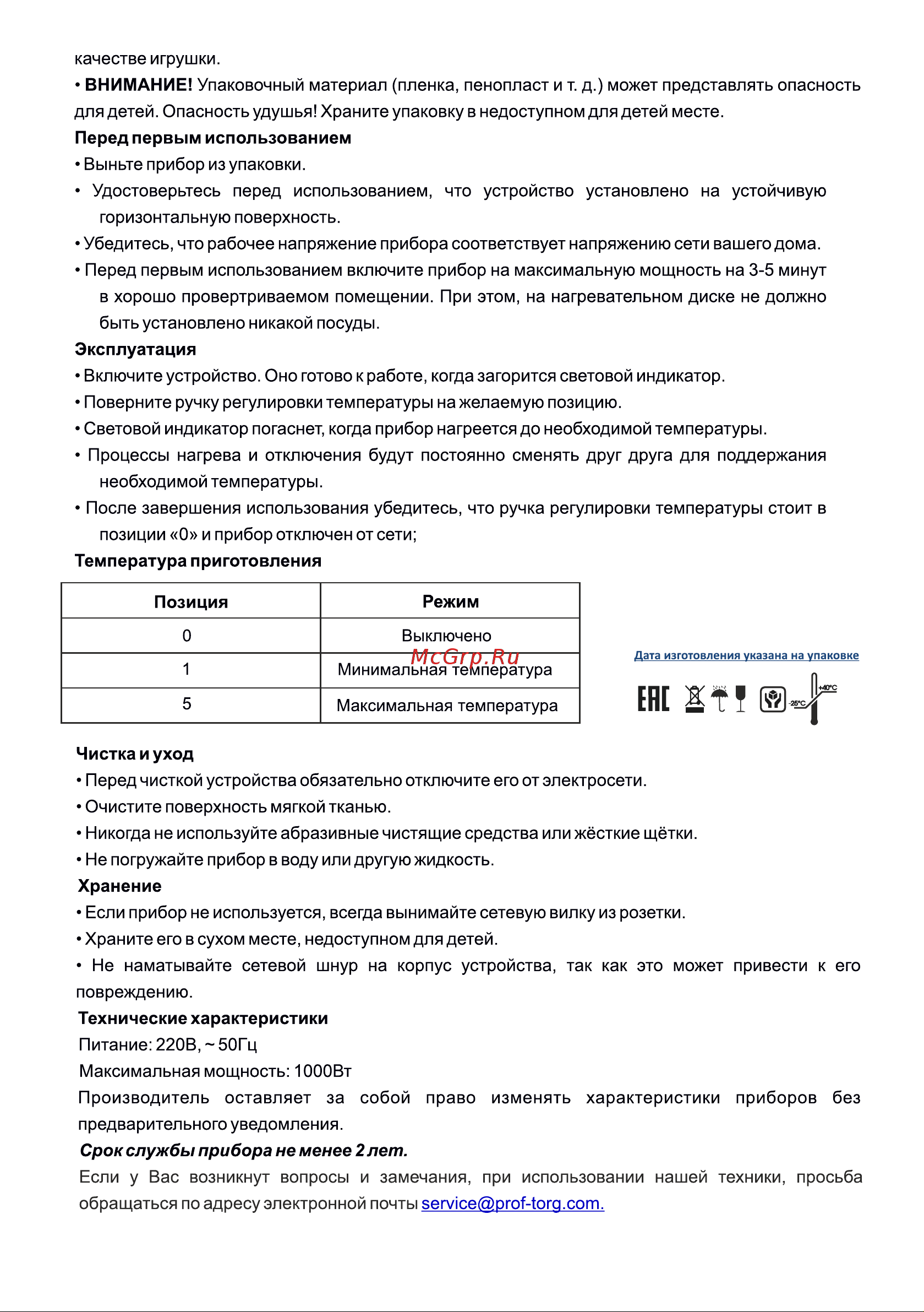 Gelberk GL-110 [2/2] Ене 4
