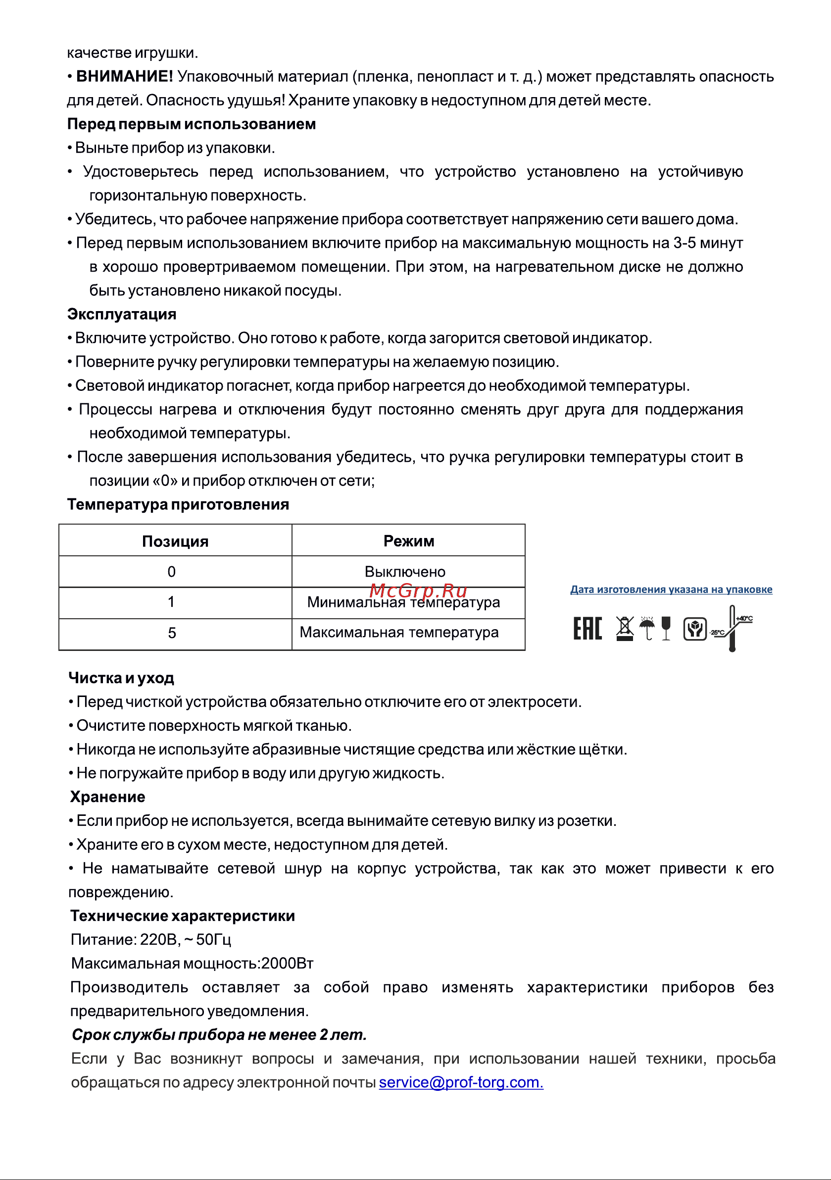 Gelberk GL-104 [2/2] Ене 4