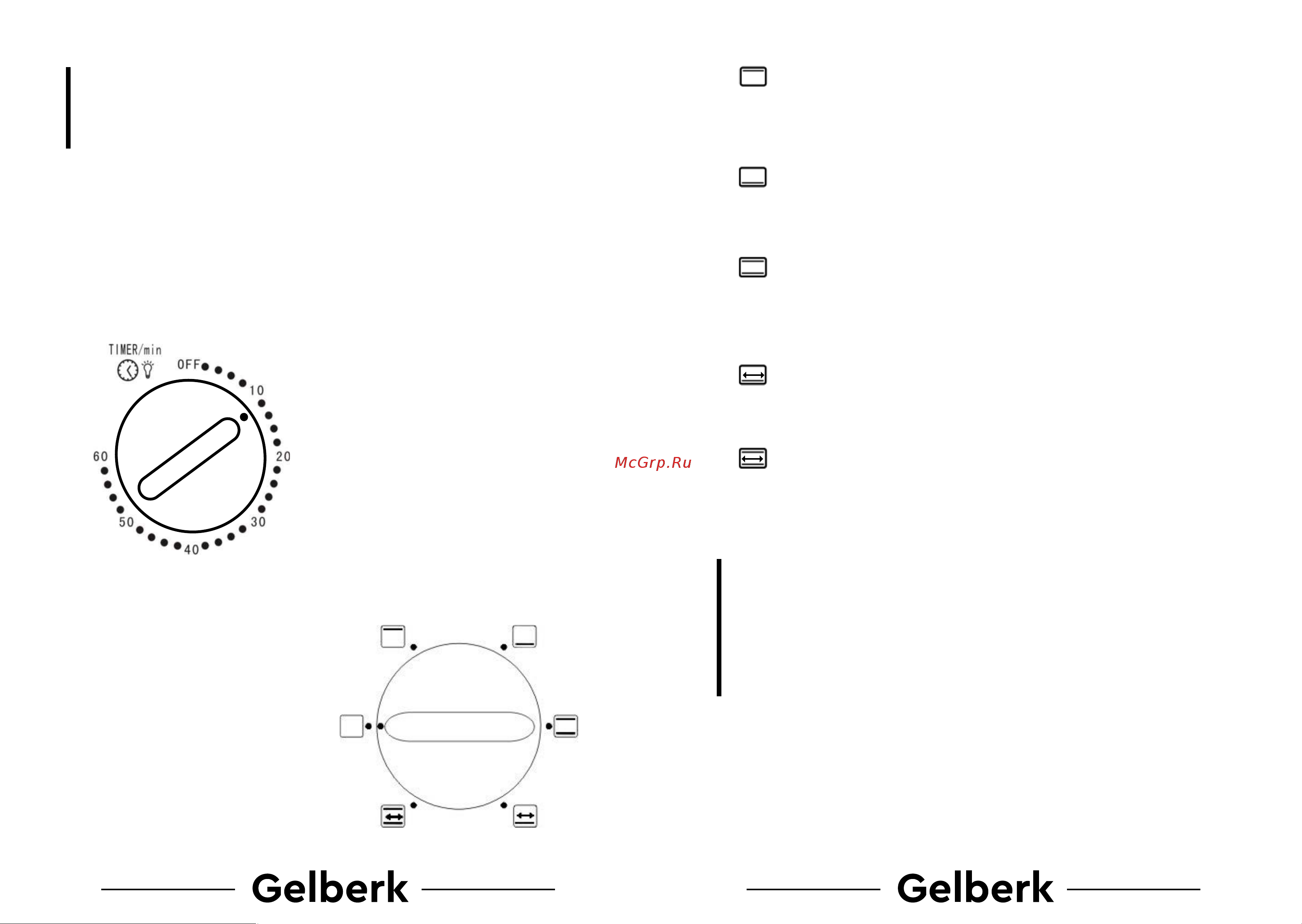 Gelberk GL-32B [3/5] Выбор режима приготовления