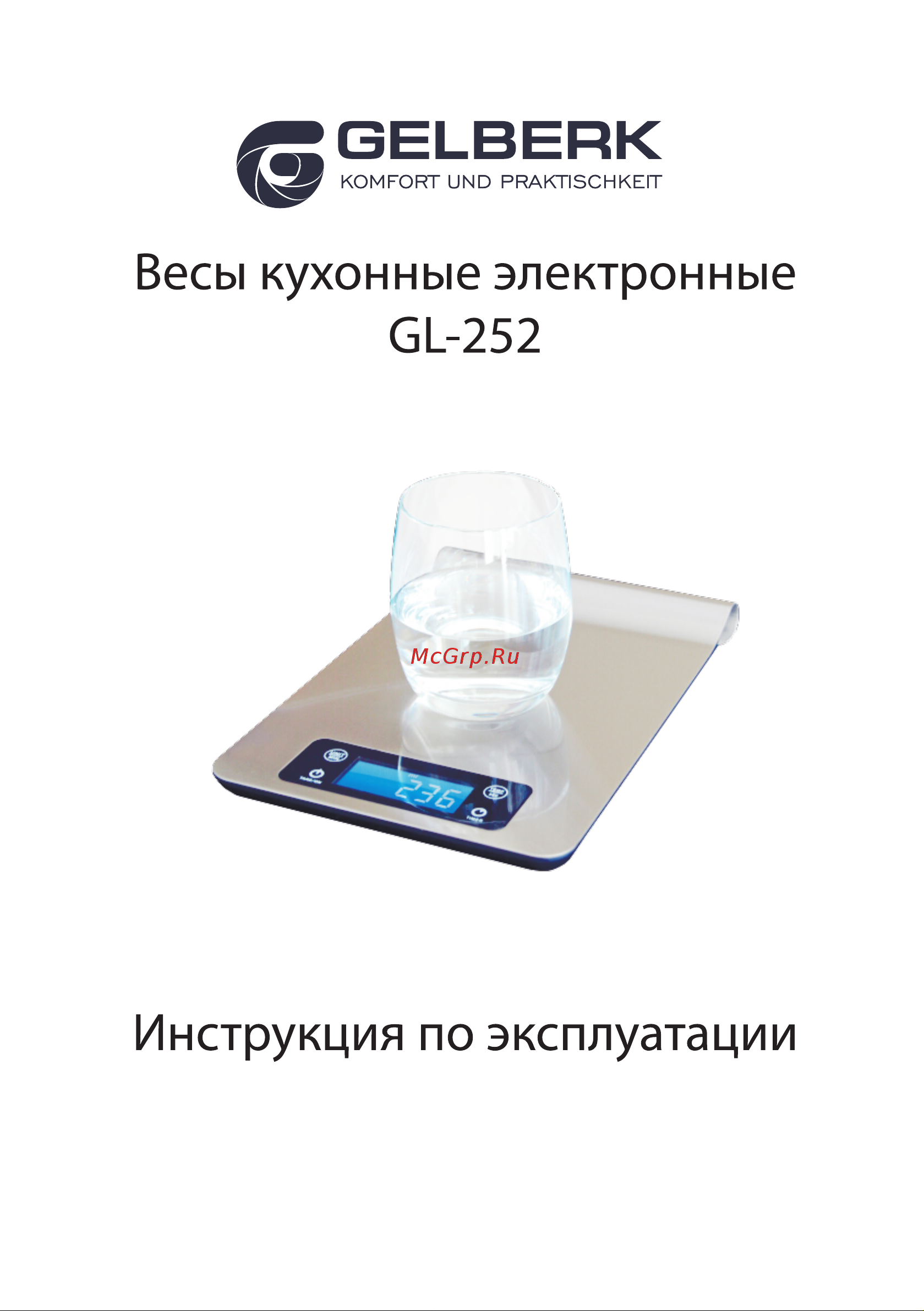 Gelberk GL-252 Инструкция по эксплуатации онлайн