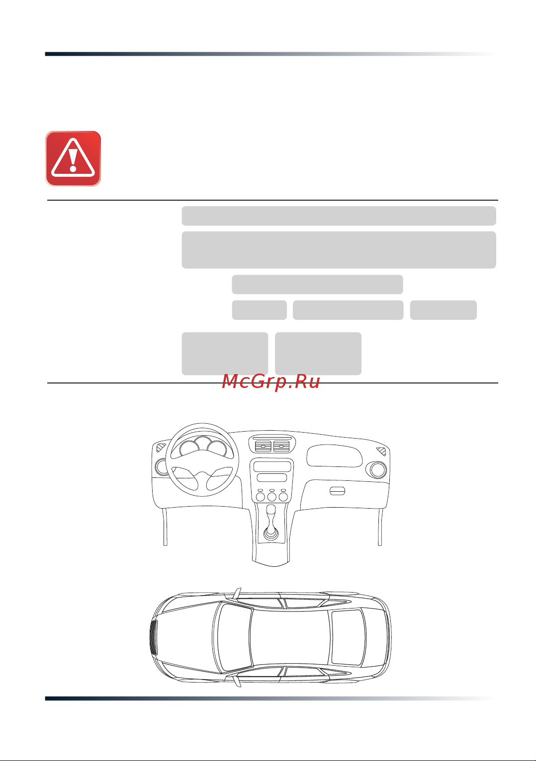 Starline S770 [5/5] Установочный лист