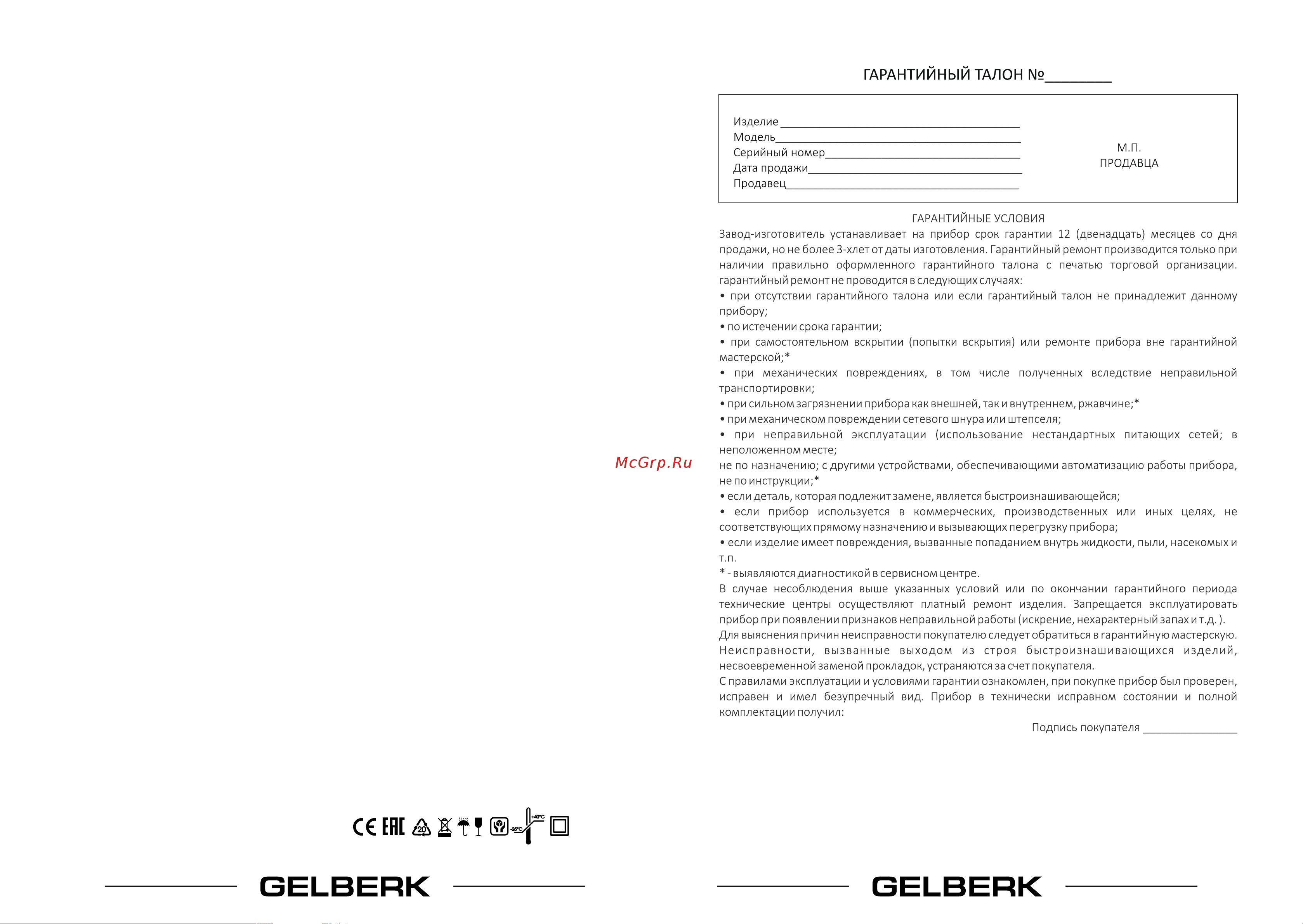 Gelberk GL-VS42 [4/5] Технические характеристики