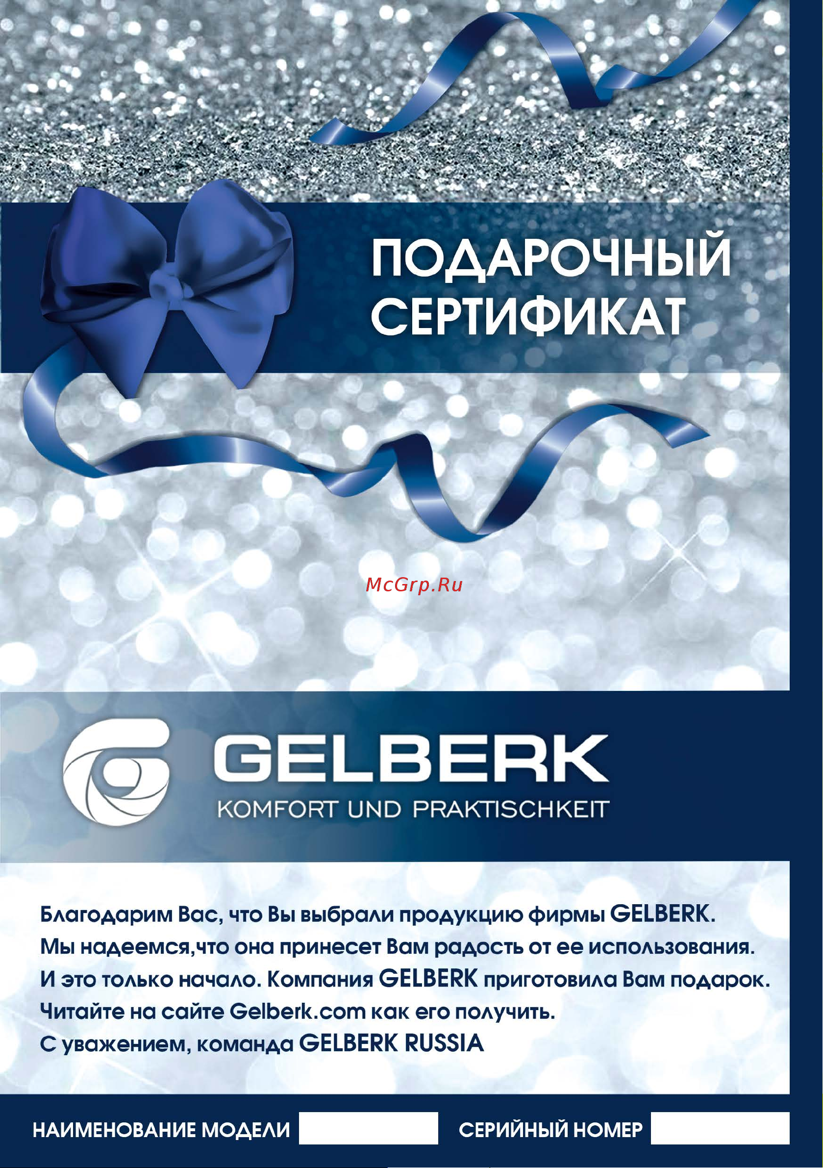 Gelberk GL-VS42 Инструкция по эксплуатации онлайн [5/5] 629144