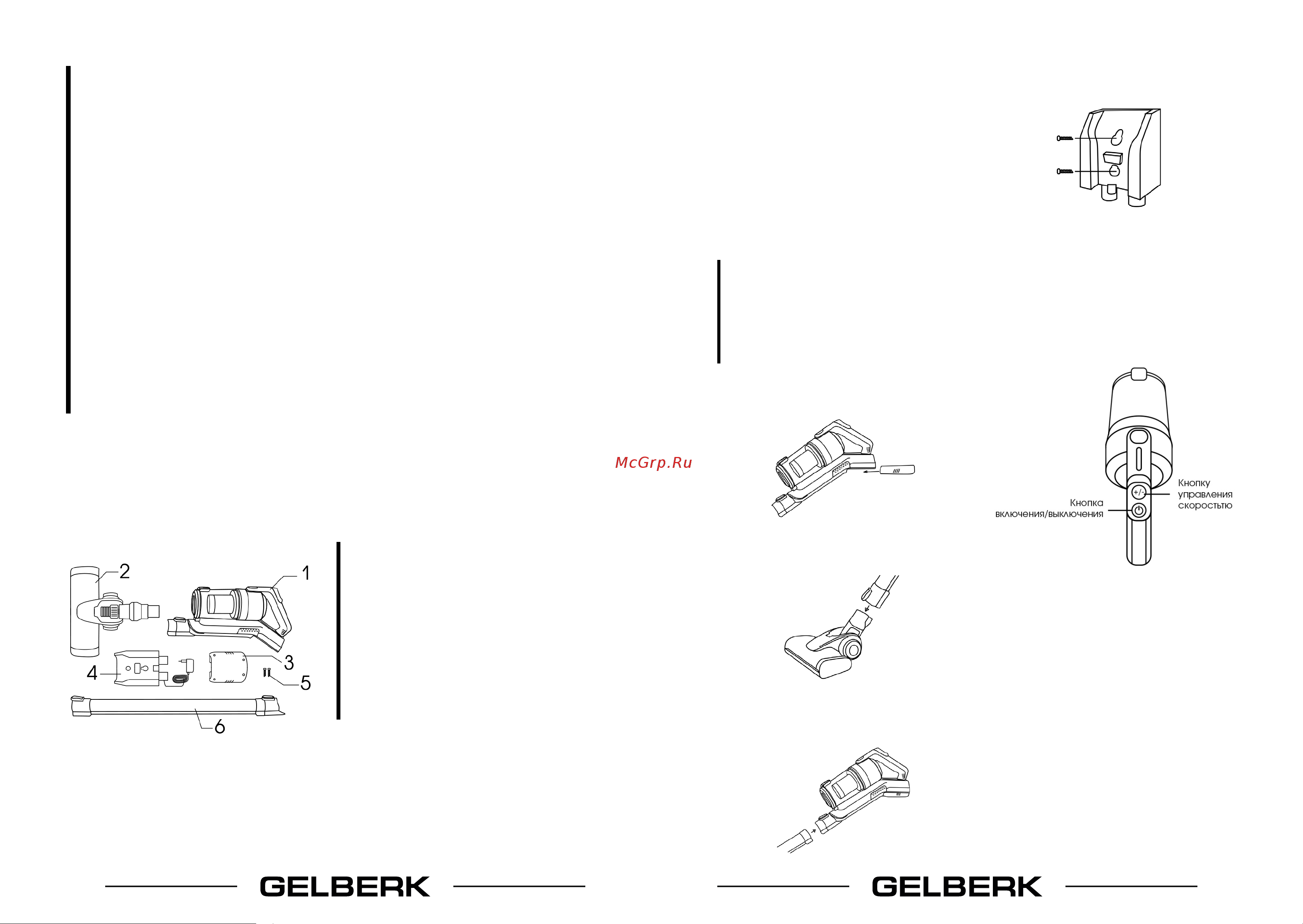 Gelberk GL-VS61 [3/6] Детали и элементы устройства